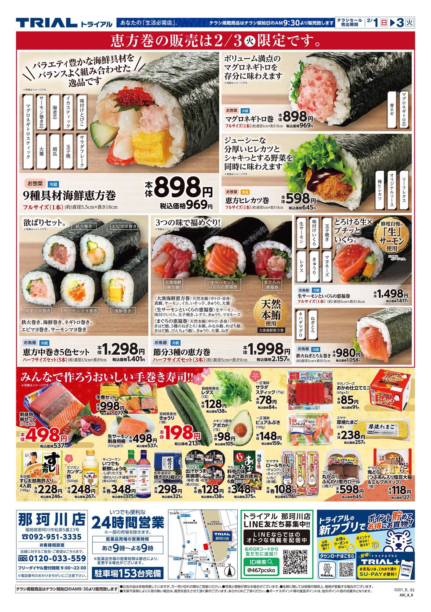 スーパーセンタートライアル 