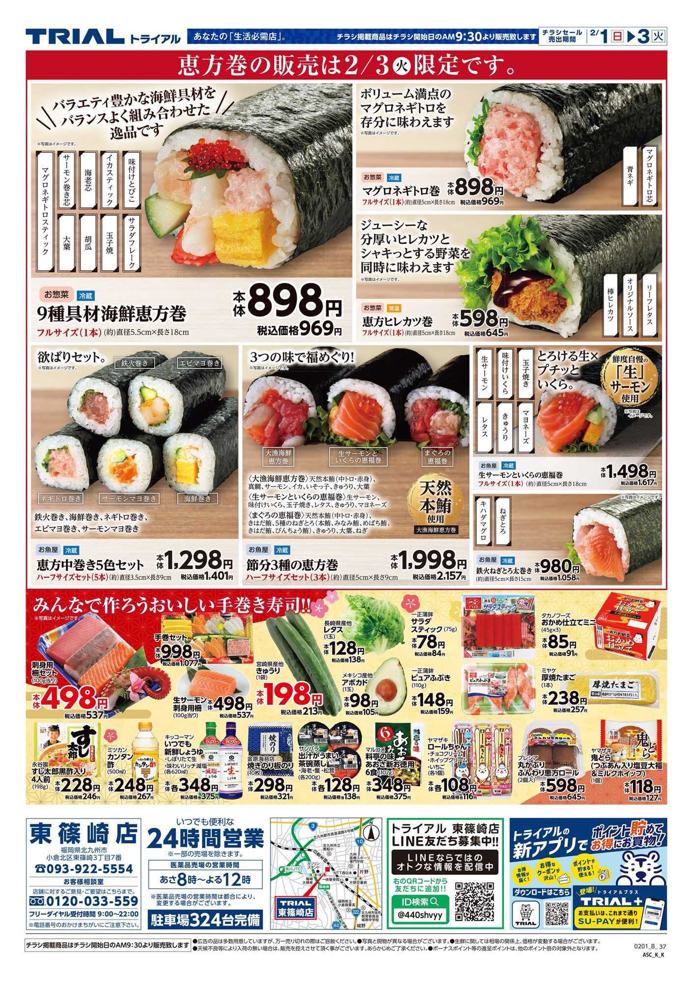 スーパーセンタートライアル 