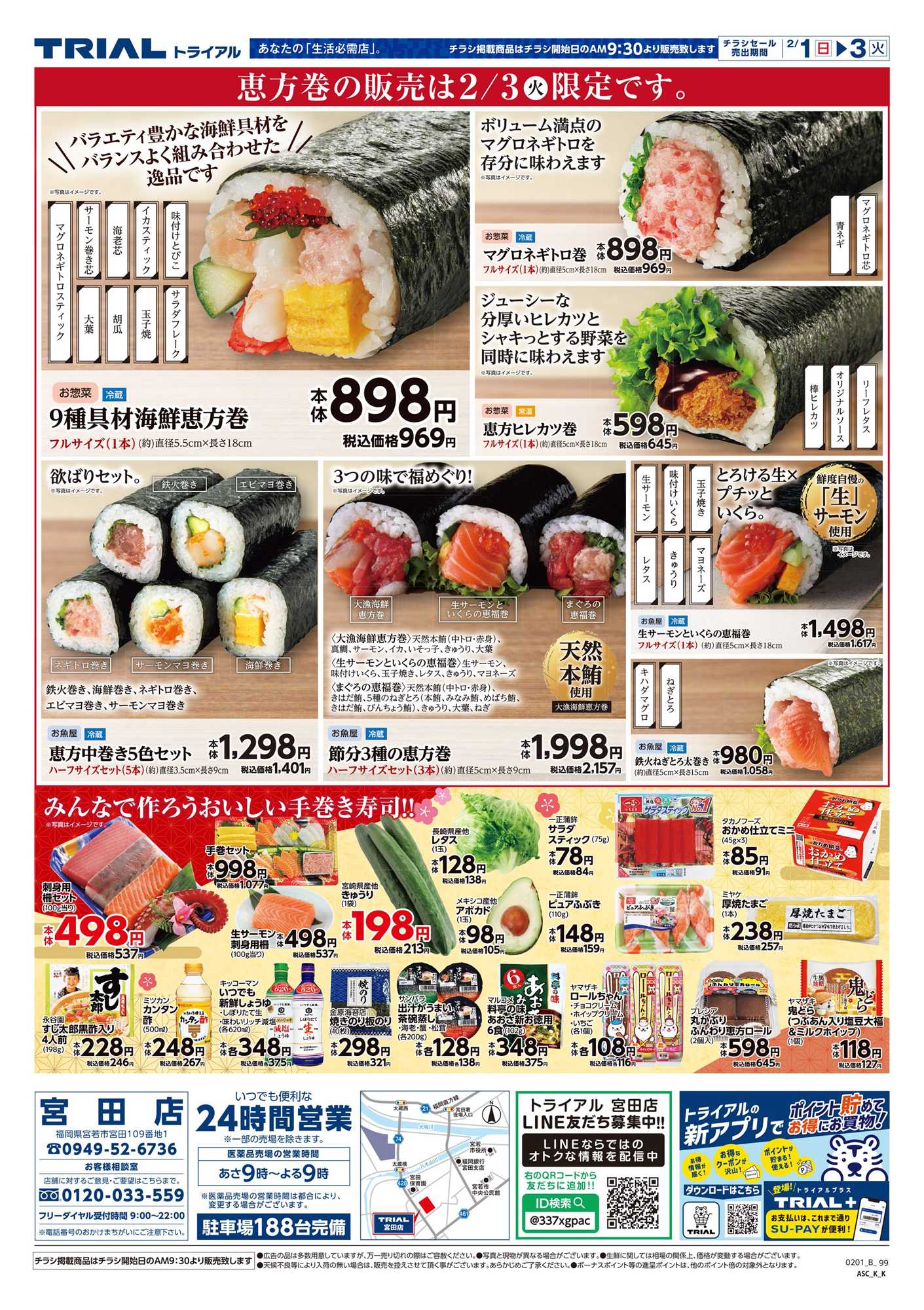 スーパーセンタートライアル 