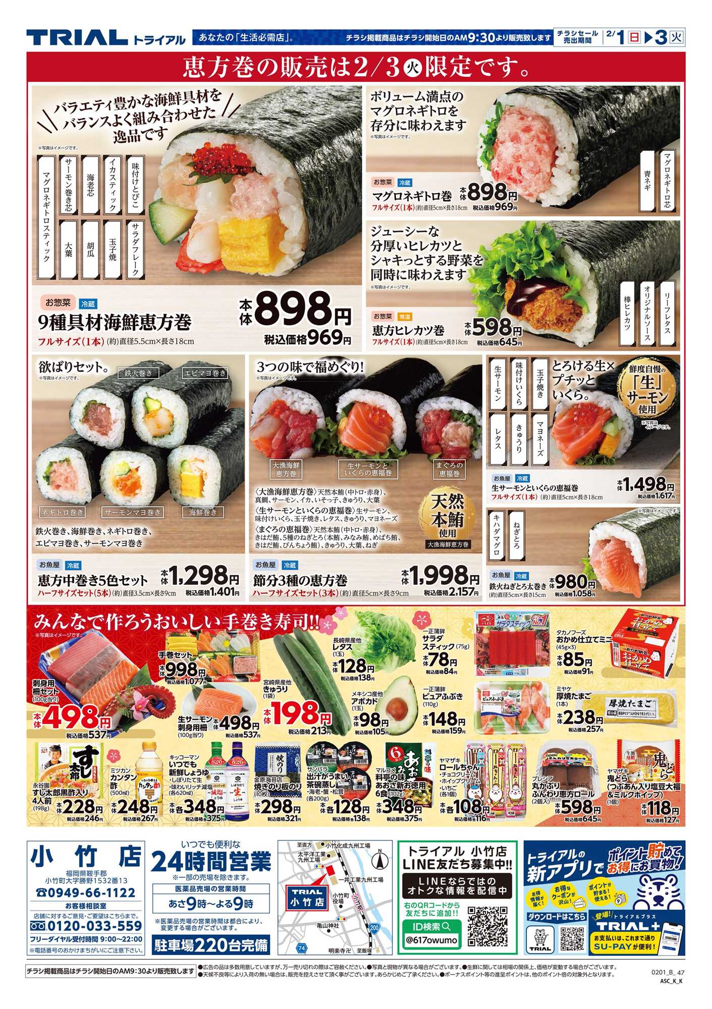 スーパーセンタートライアル 