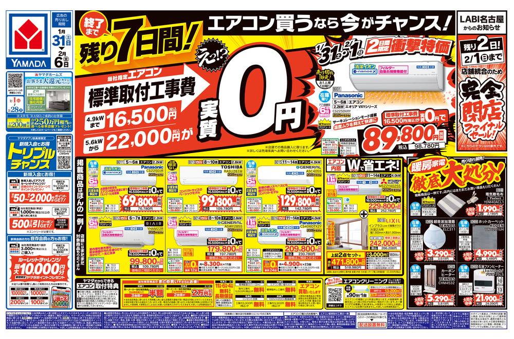 DDJ-T1 特価SALE中♡送料込み5万 ドンキ、税別9,980円のDVDプロジェクター「TSP-302-WH」 - 価格.com