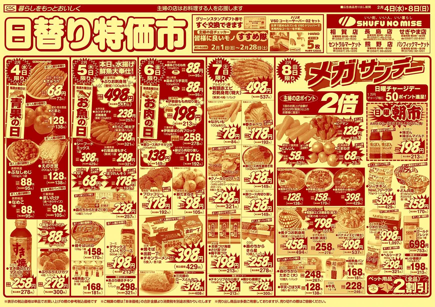 主婦の店 わが家の煮込み自慢　ほっとな食卓