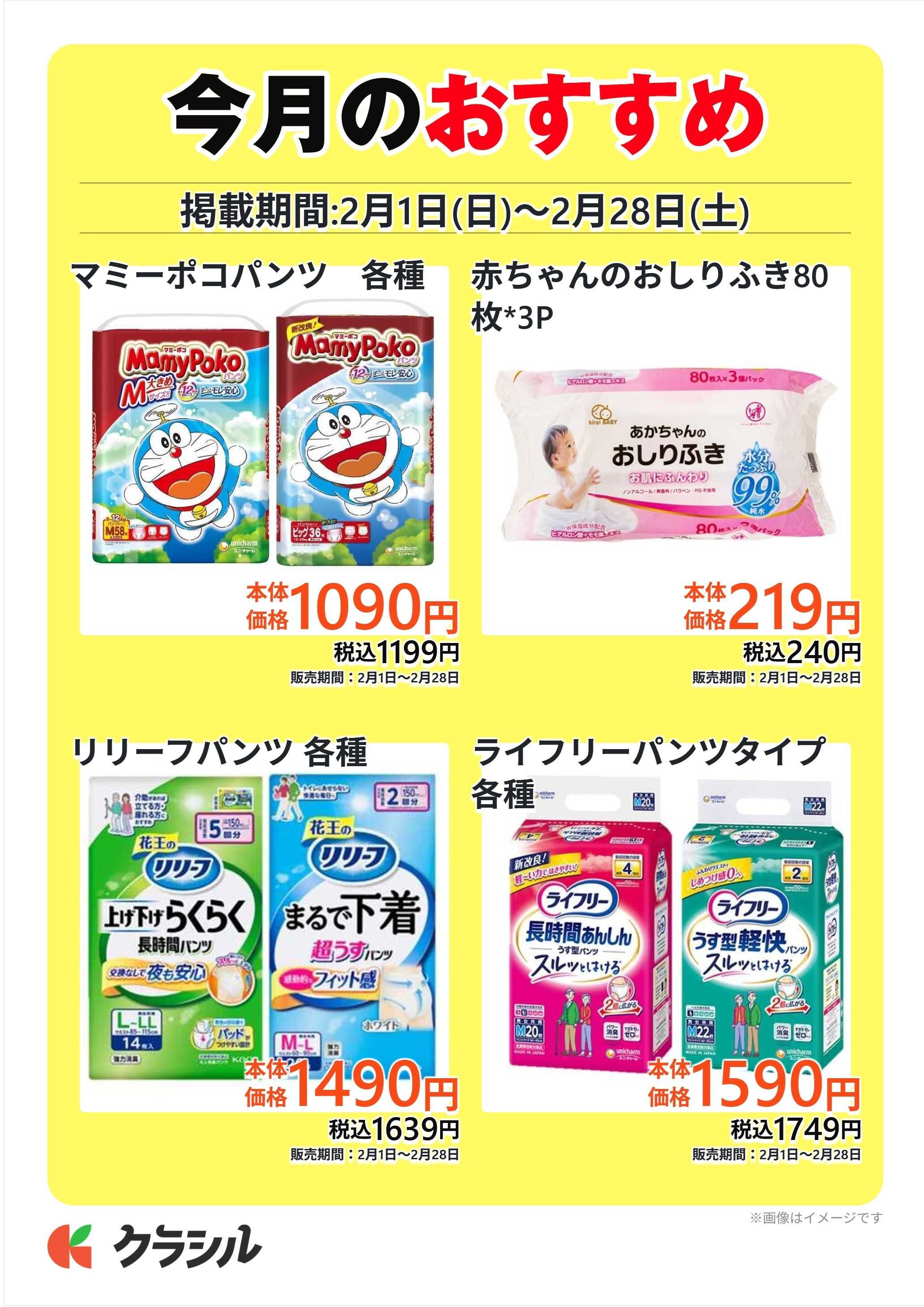 ヴァインドラッグ 今月のおすすめ