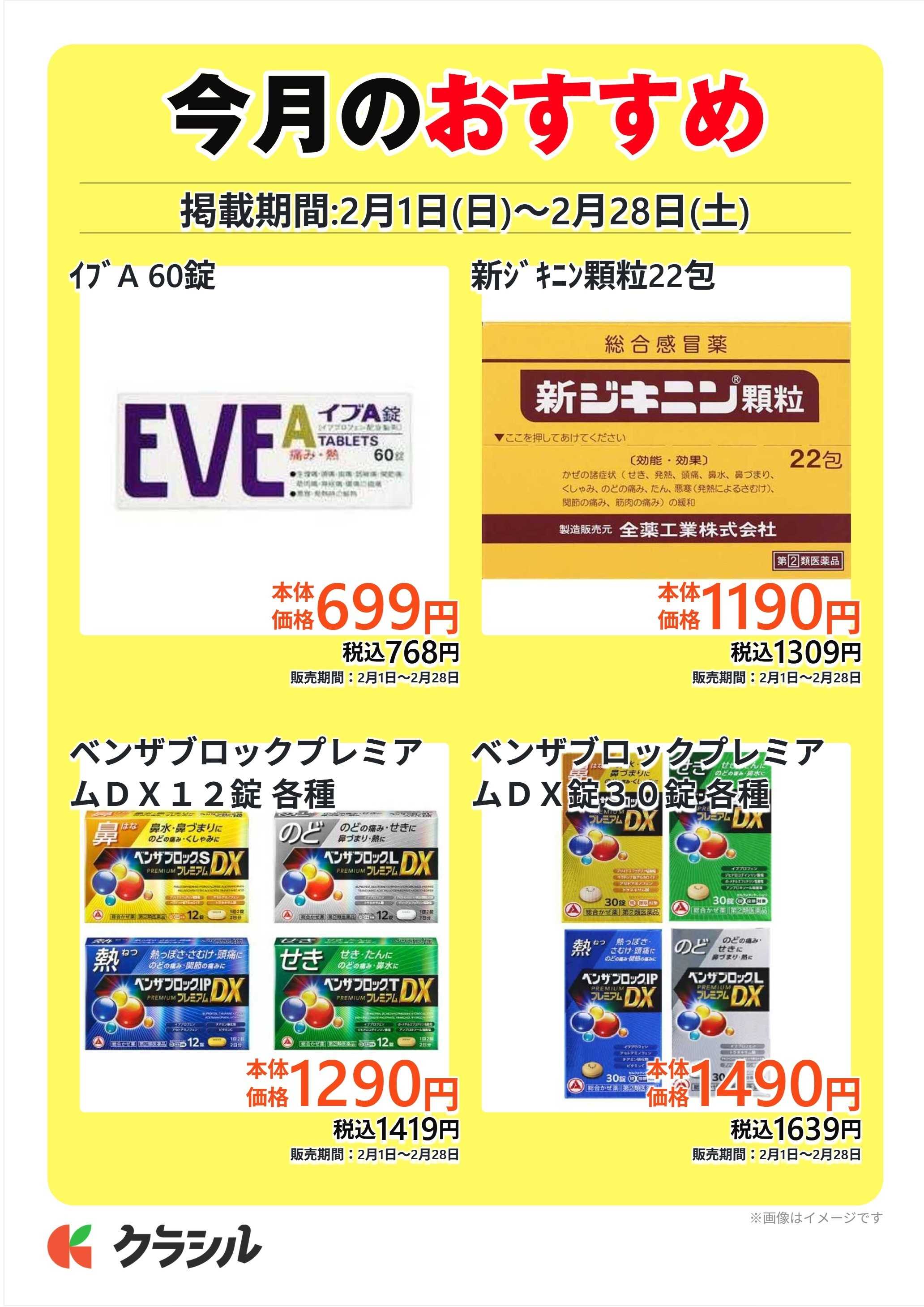 ヴァインドラッグ 今月のおすすめ