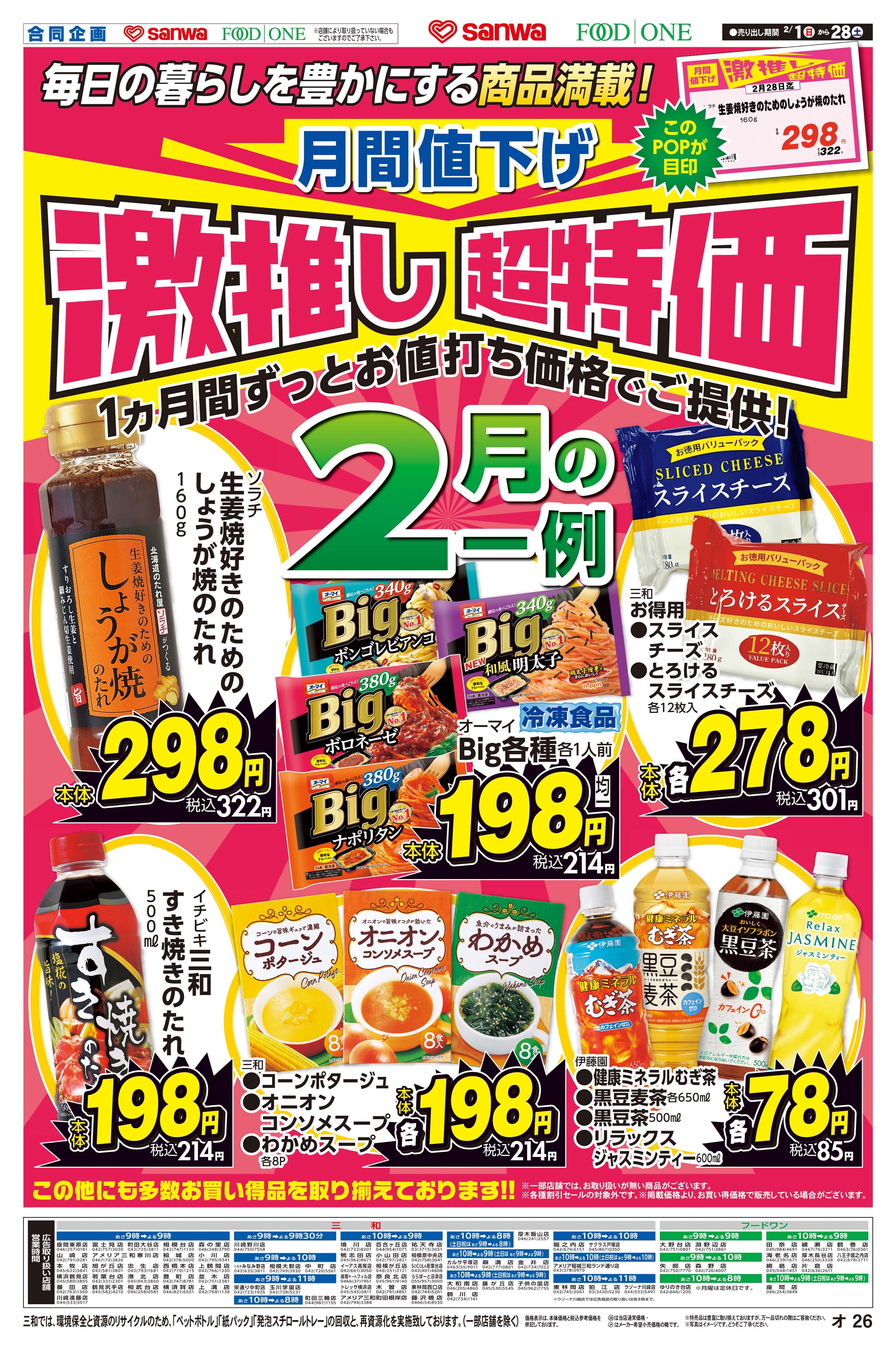 コーナン 戸塚汲沢店の最新チラシ・セール情報 | クラシルチラシ