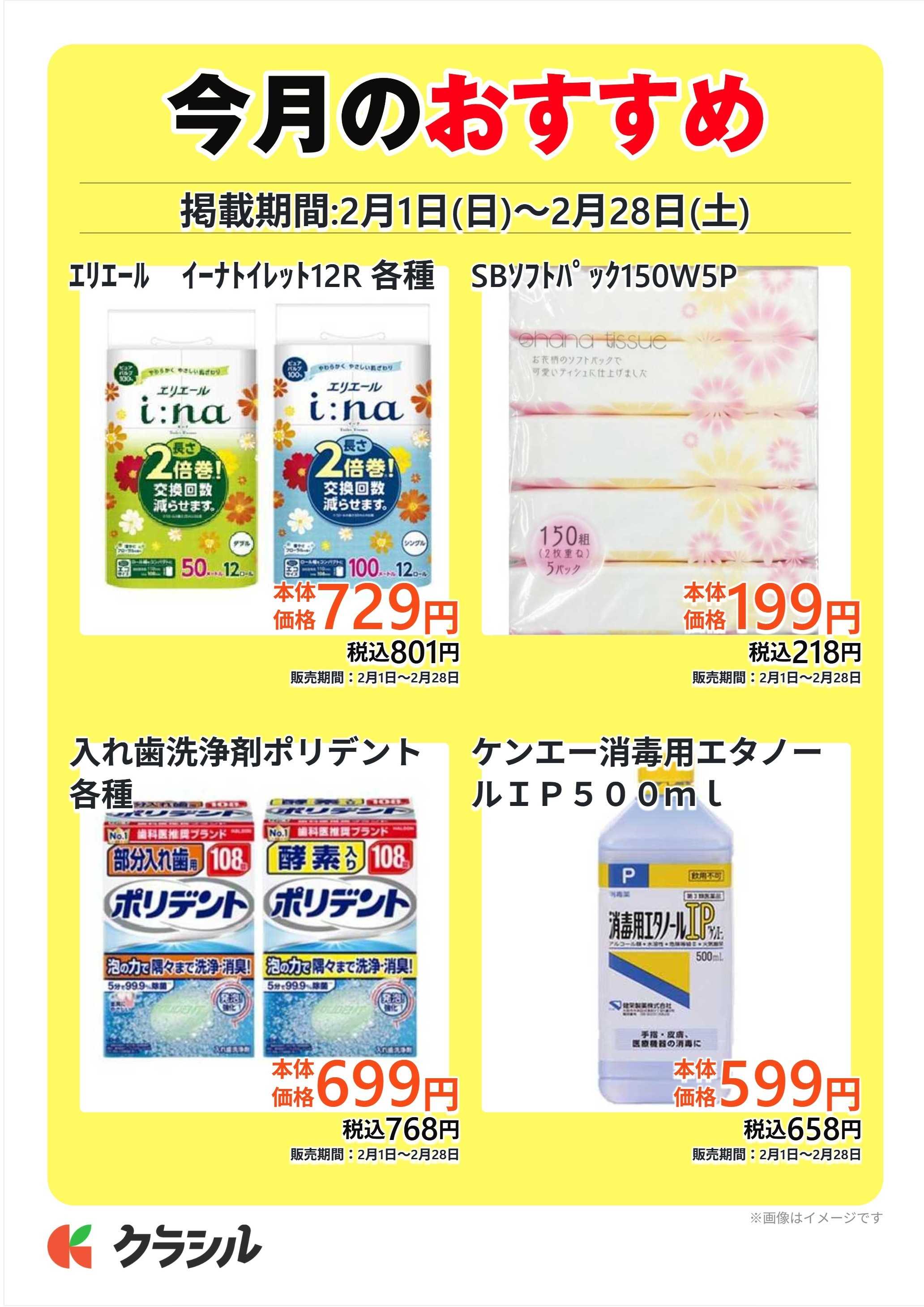 ヴァインドラッグ 今月のおすすめ