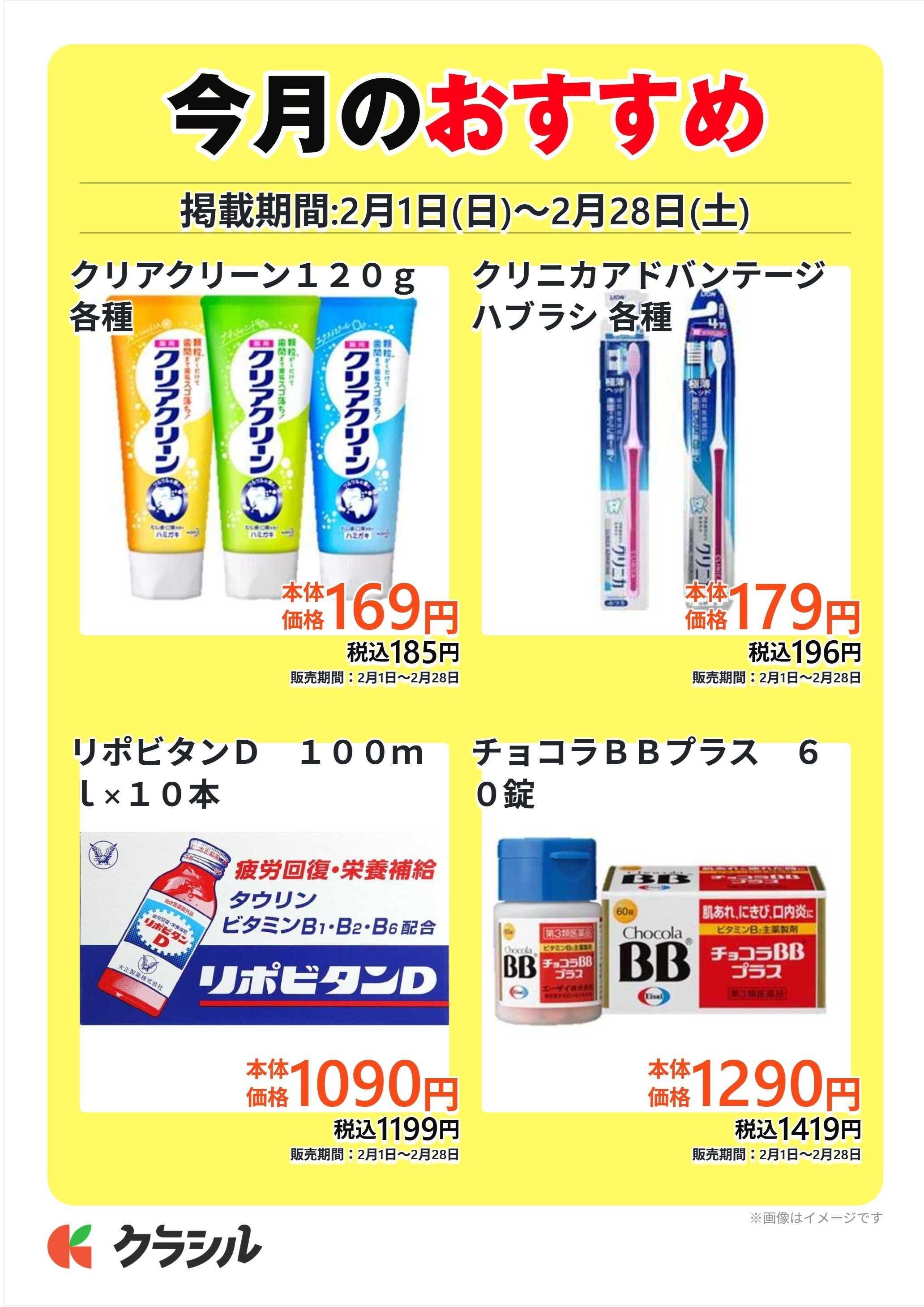 ヴァインドラッグ 今月のおすすめ