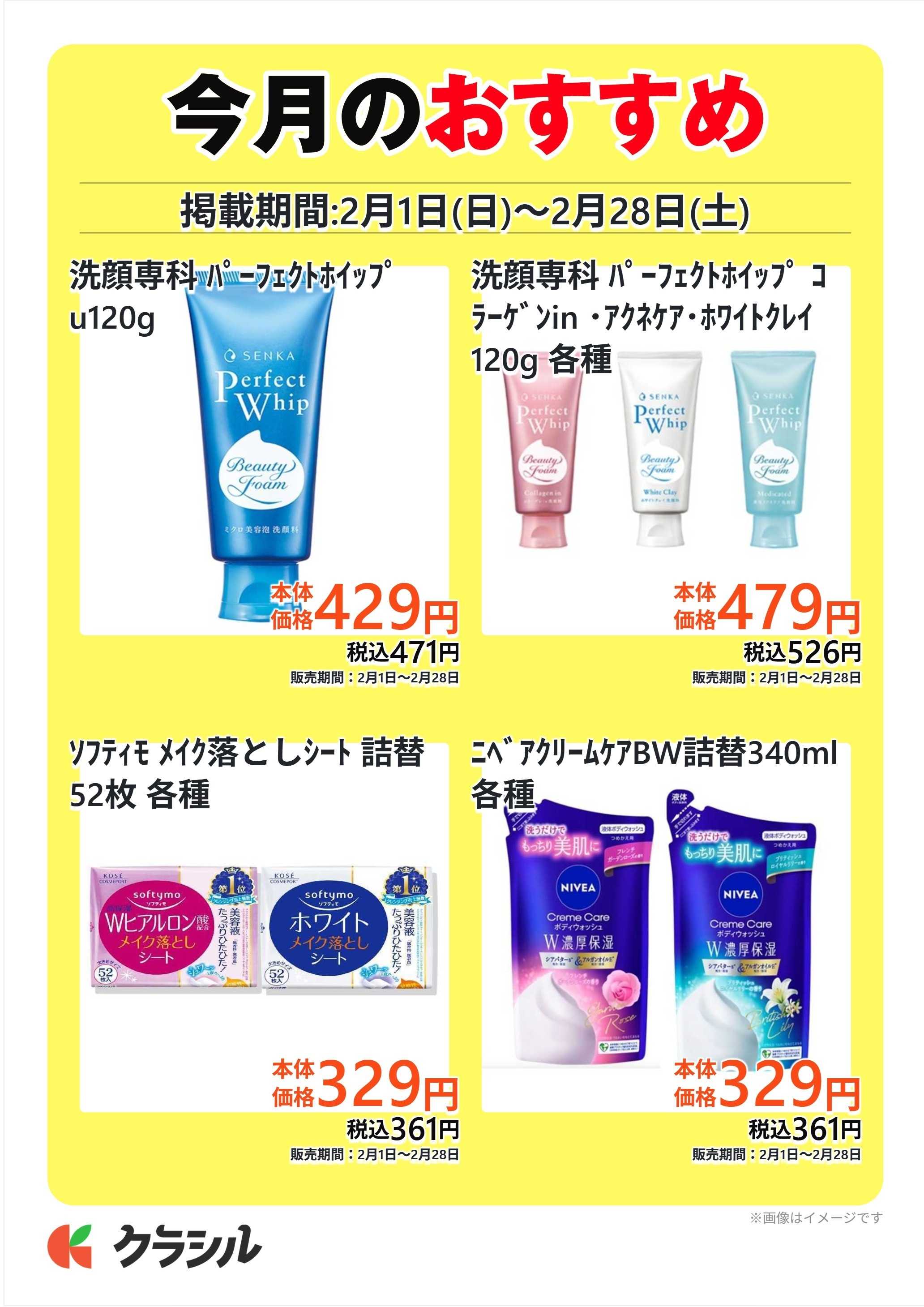 ヴァインドラッグ 今月のおすすめ