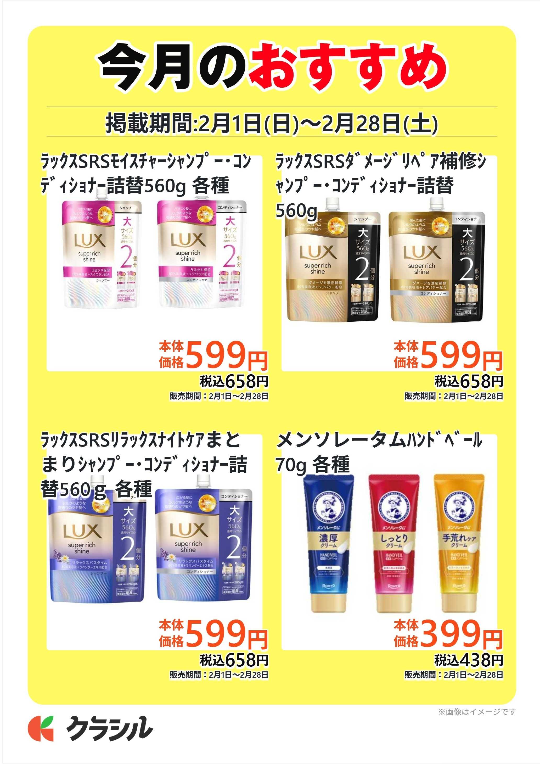 ヴァインドラッグ 今月のおすすめ