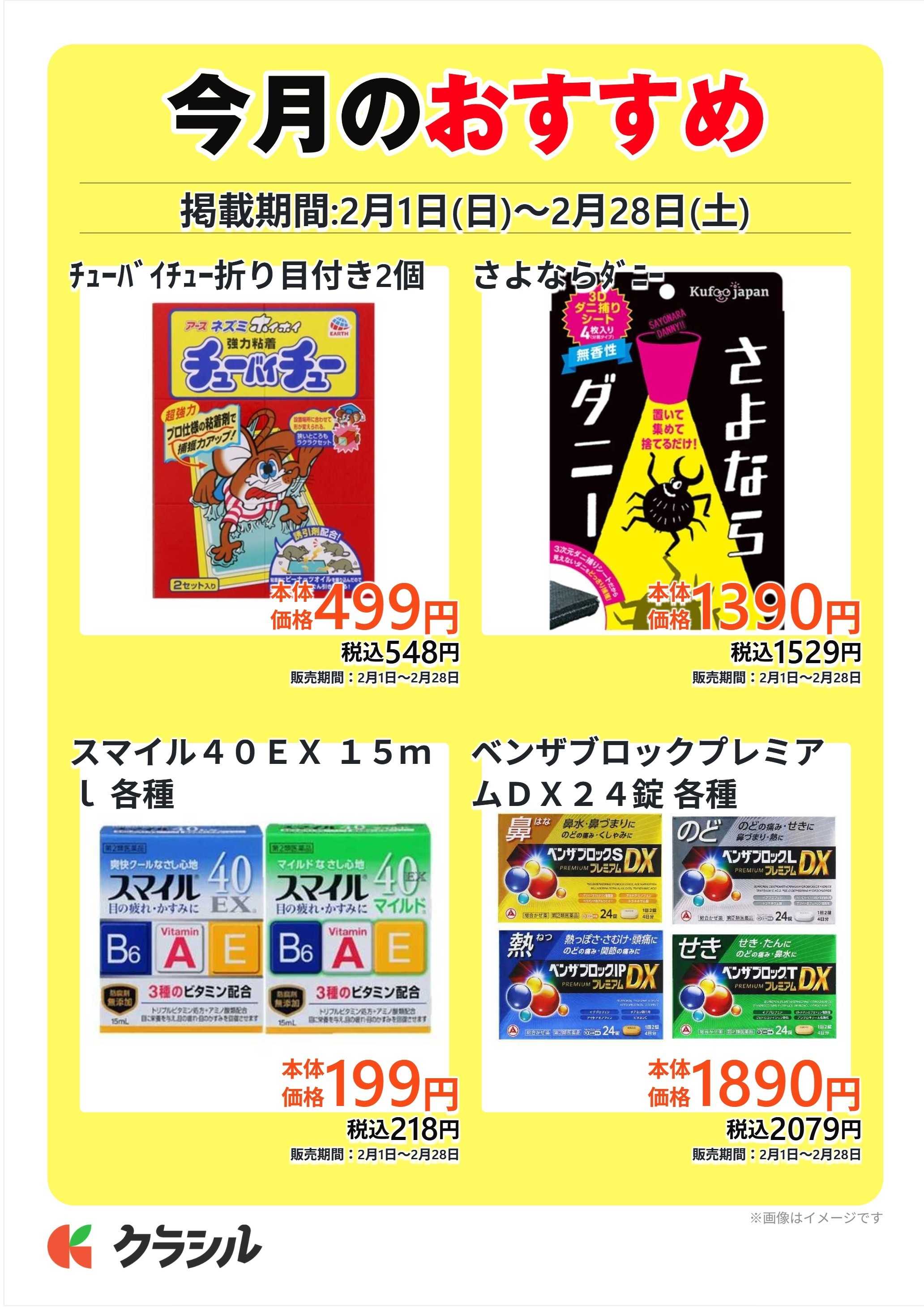 ヴァインドラッグ 今月のおすすめ