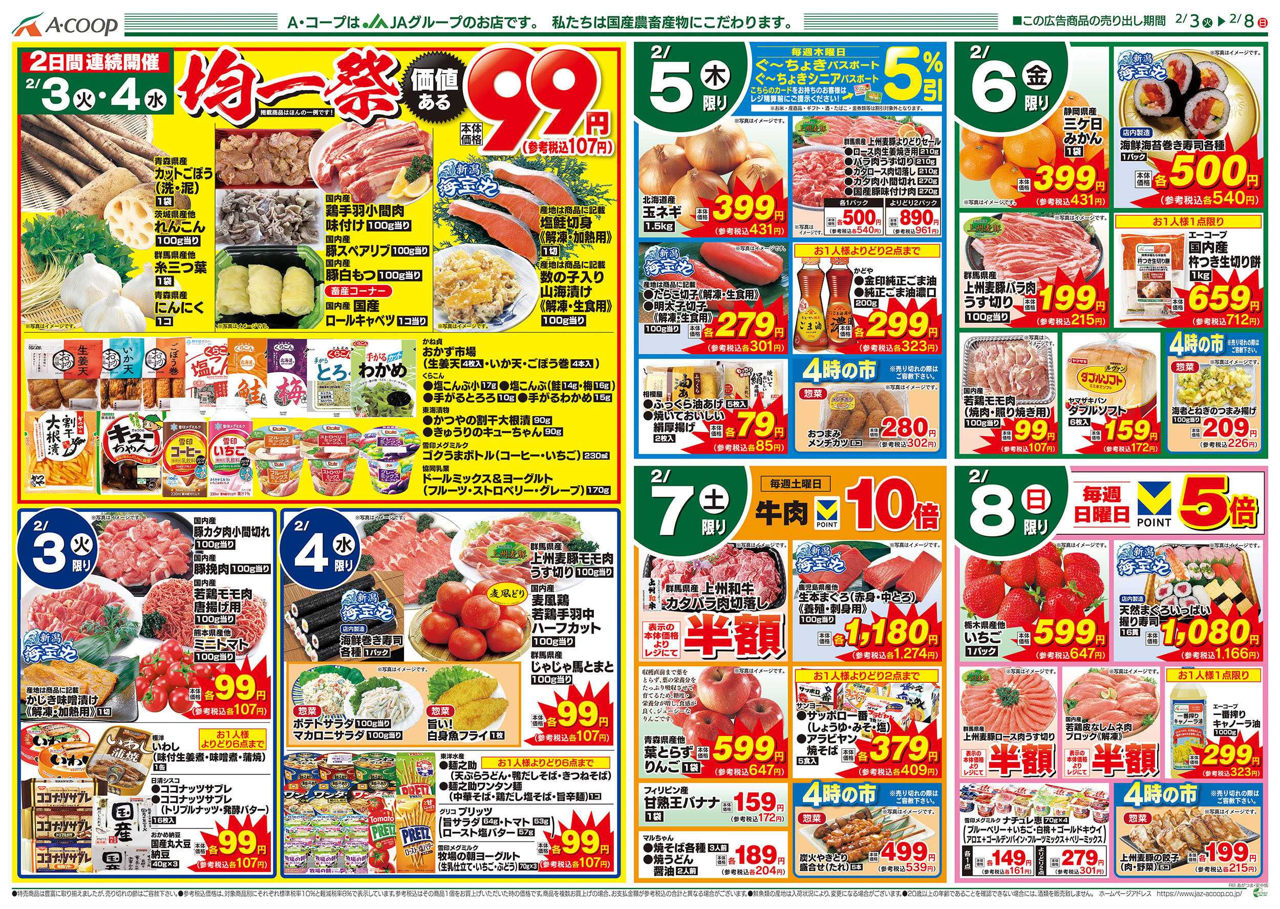 JAファーマーズ 