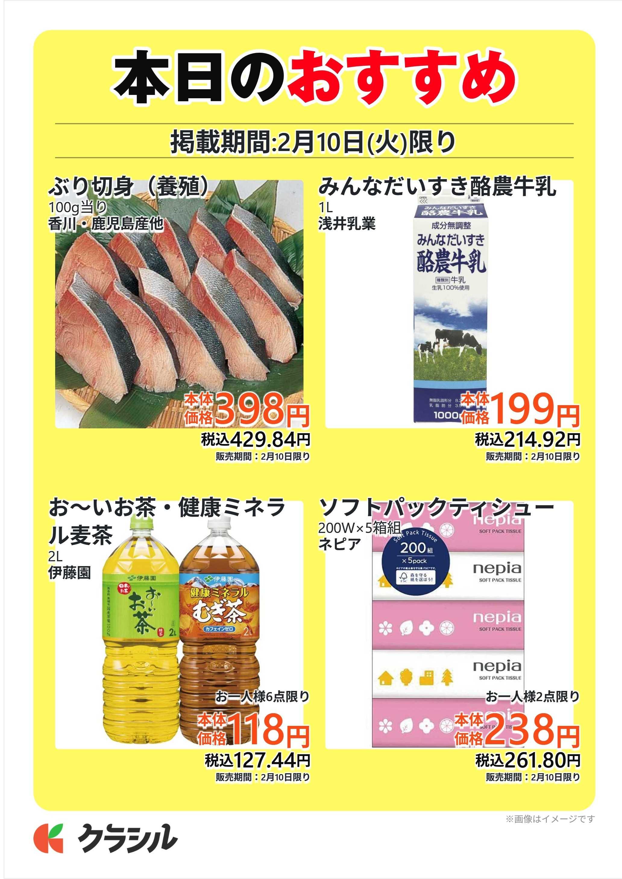 コノミヤ 本日のおすすめ