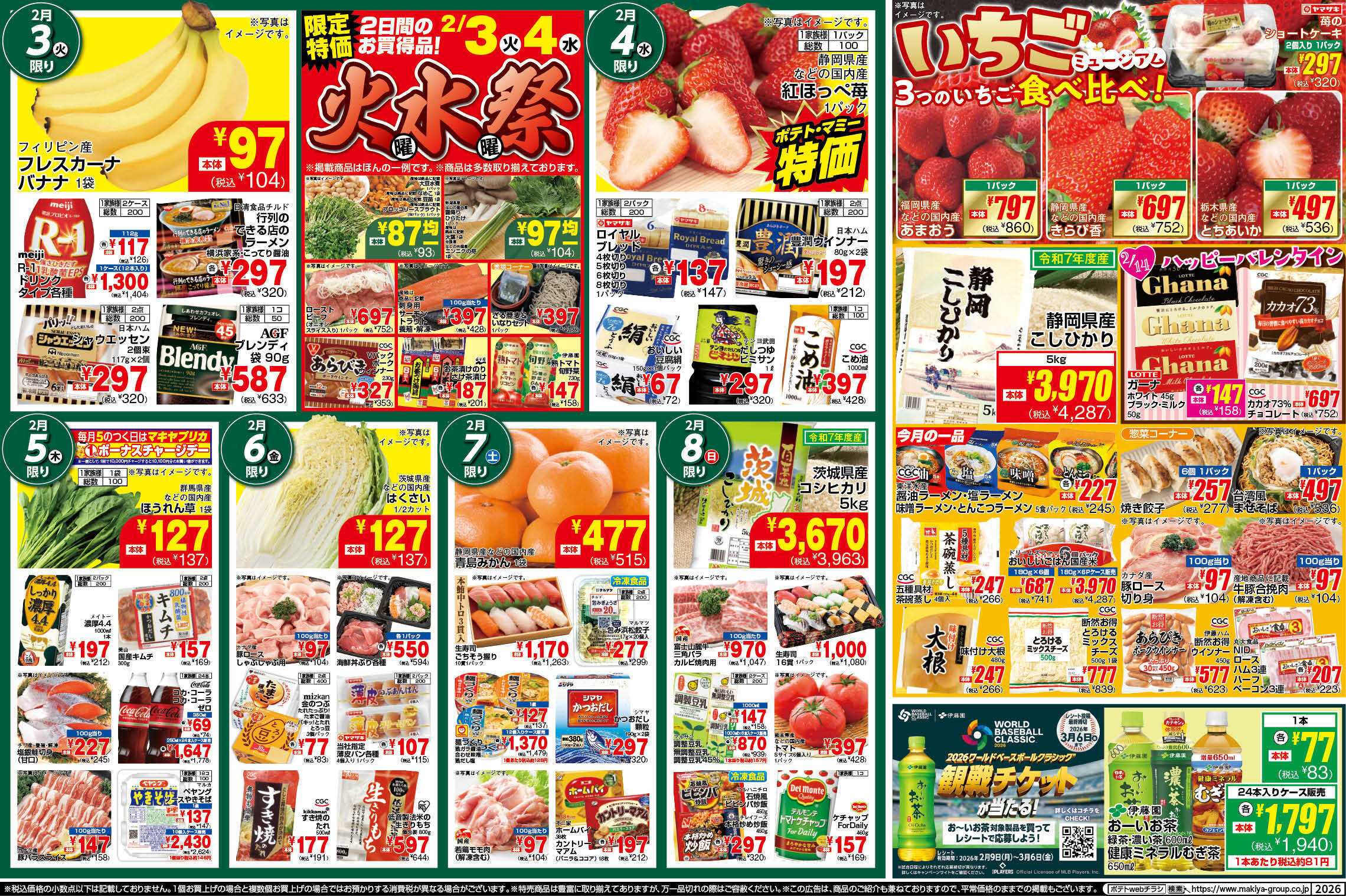 マミー POMY_2.3-2.9_チラシ_B