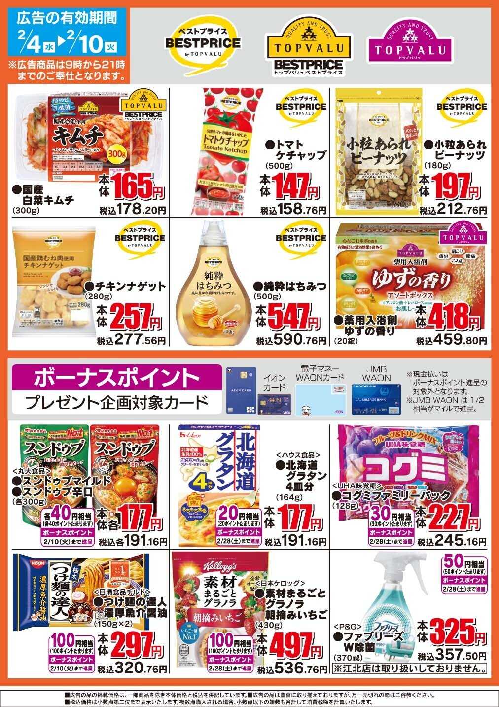 ザ・ビッグ ザ・ビッグのおすすめ品