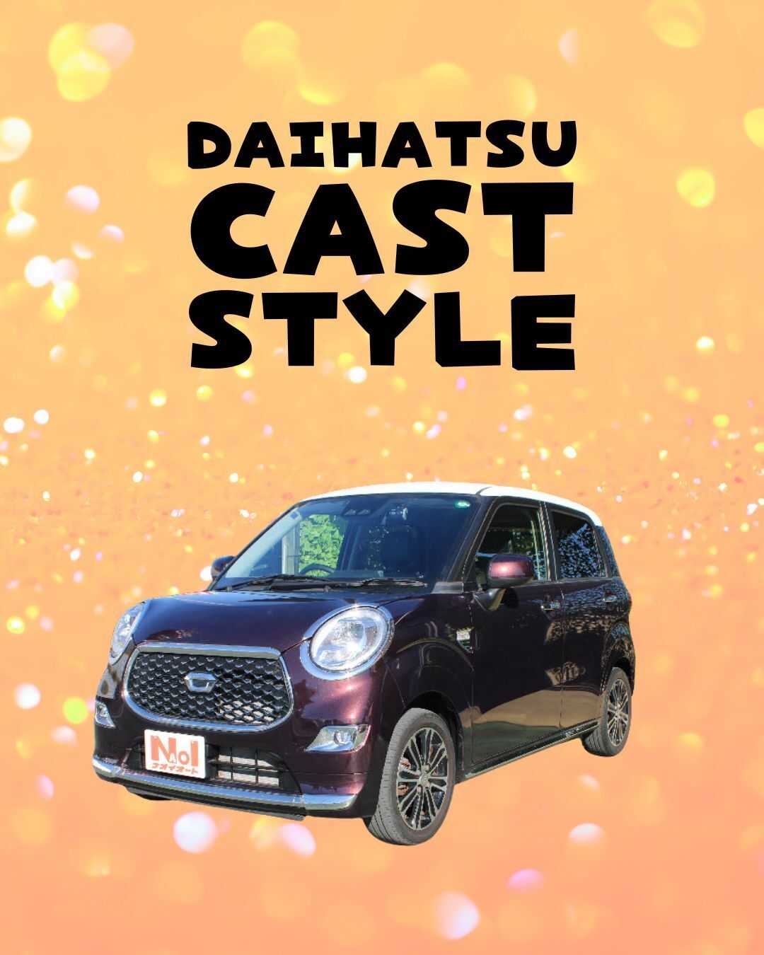 ナオイオート 【ナオイオートつくば吉瀬店】キャストスタイル在庫車紹介！