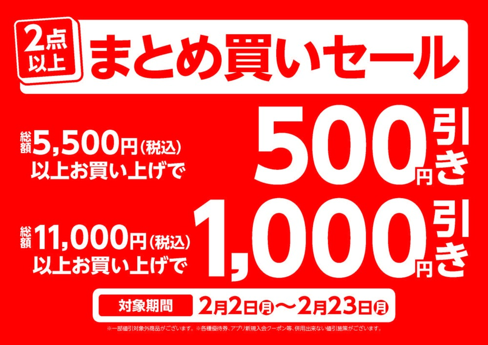 シュープラザ 水戸姫子店の最新チラシ・セール情報 | クラシルチラシ