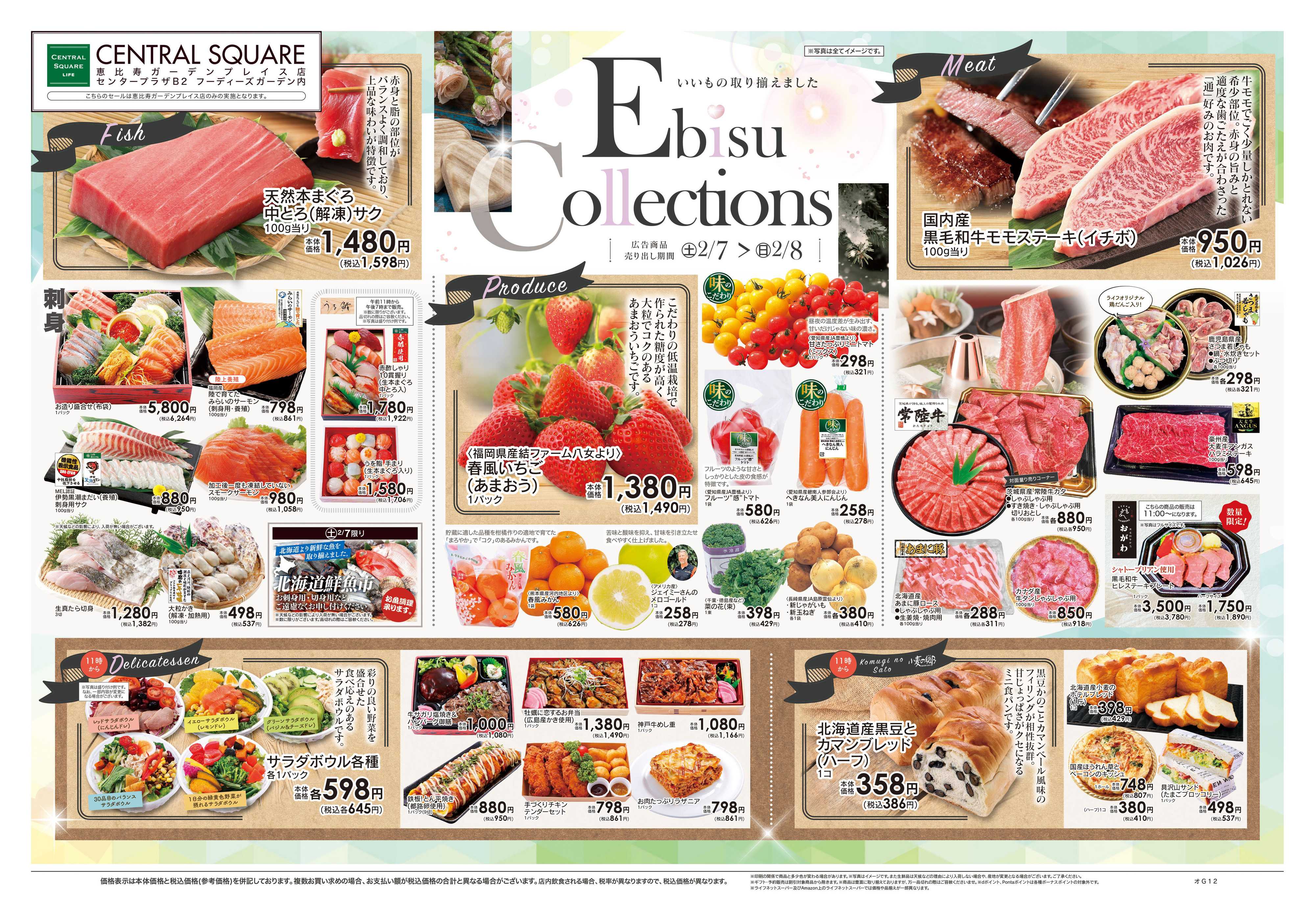 ライフセントラルスクエア 2/7号　Ebisu Collections