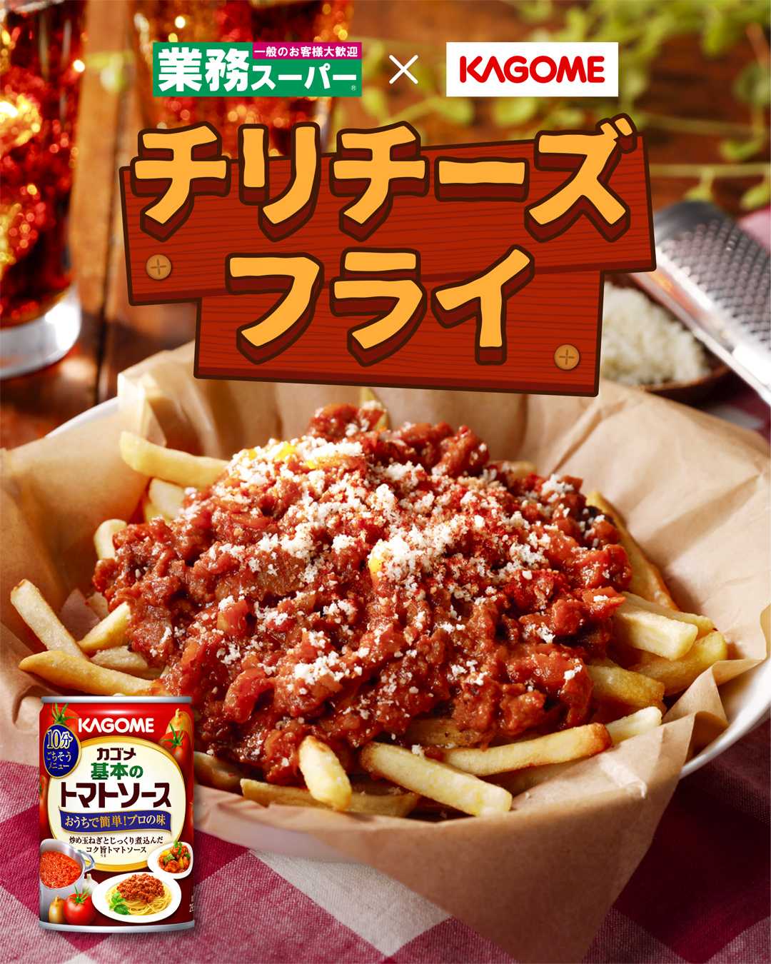 業務スーパー 公式インスタグラムにてアレンジレシピ公開中！