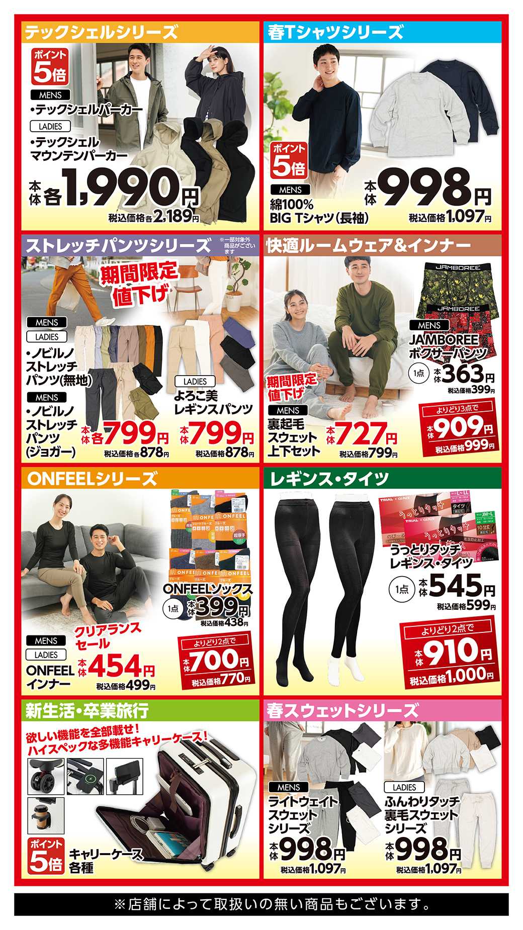 スーパーセンタートライアル 