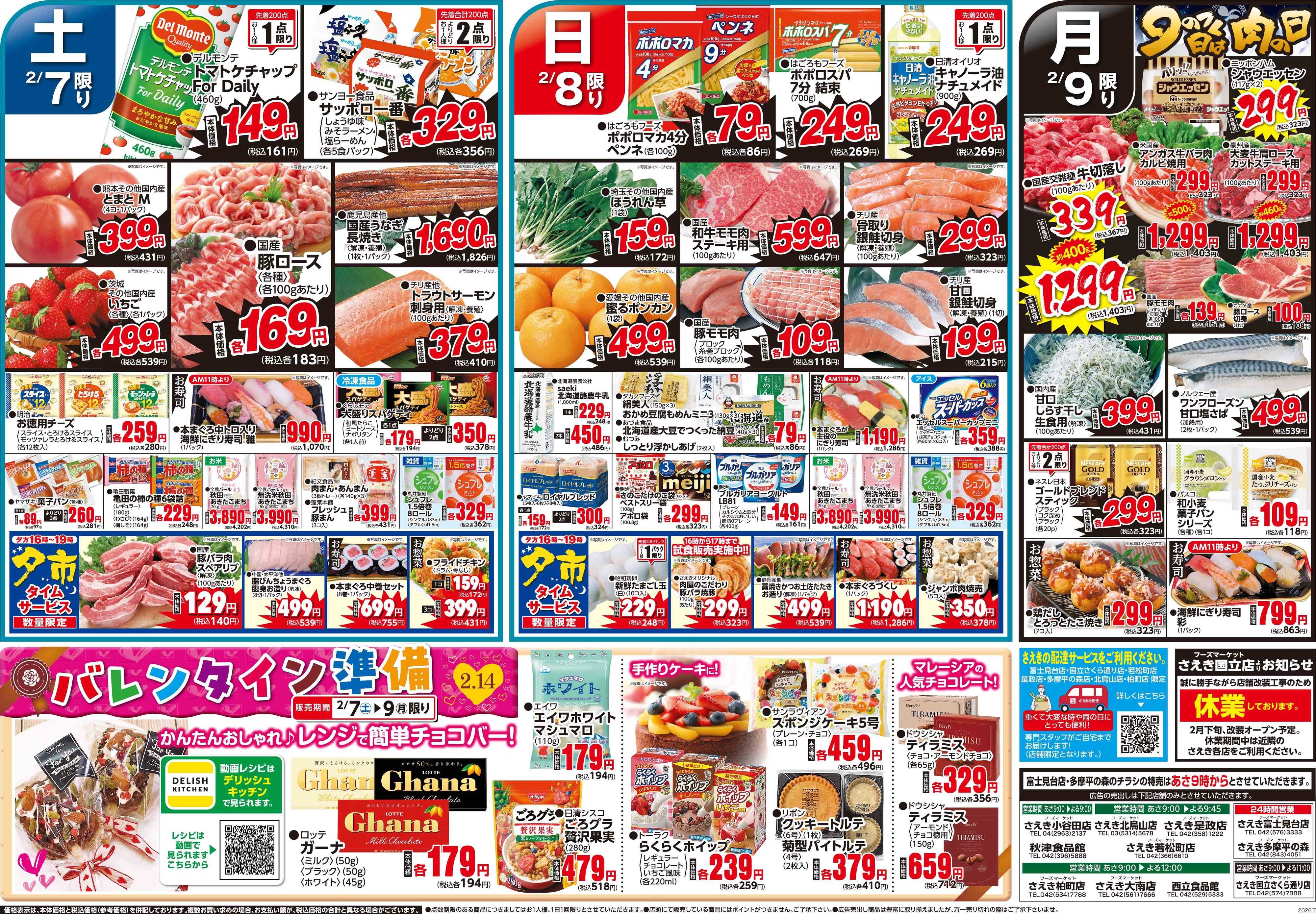 フーズマーケットさえき 0207号さえきのおすすめイタリアン