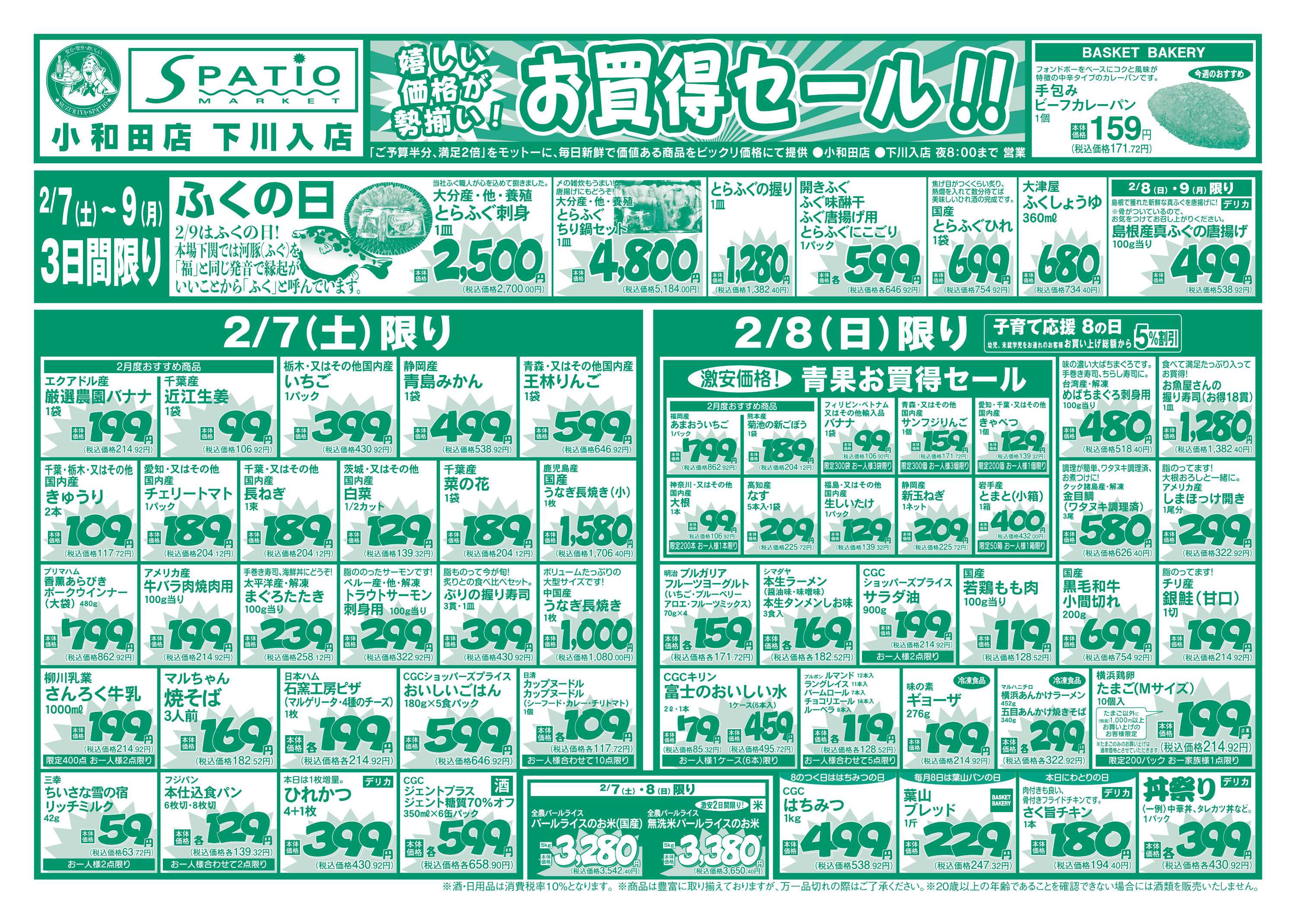 エスパティオ 嬉しい価格が勢揃い！お買得セール！！