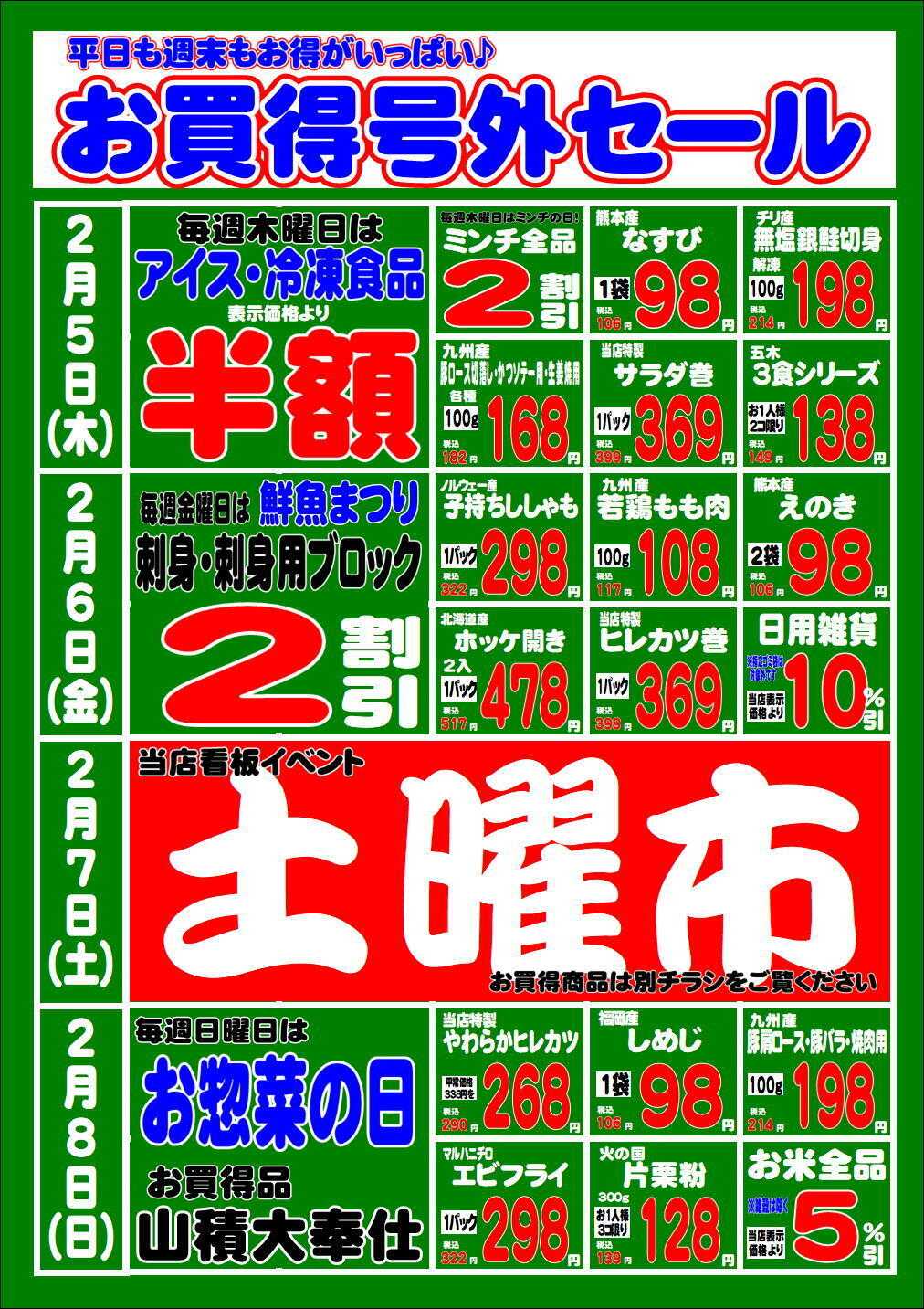 ショッピング丸勢 