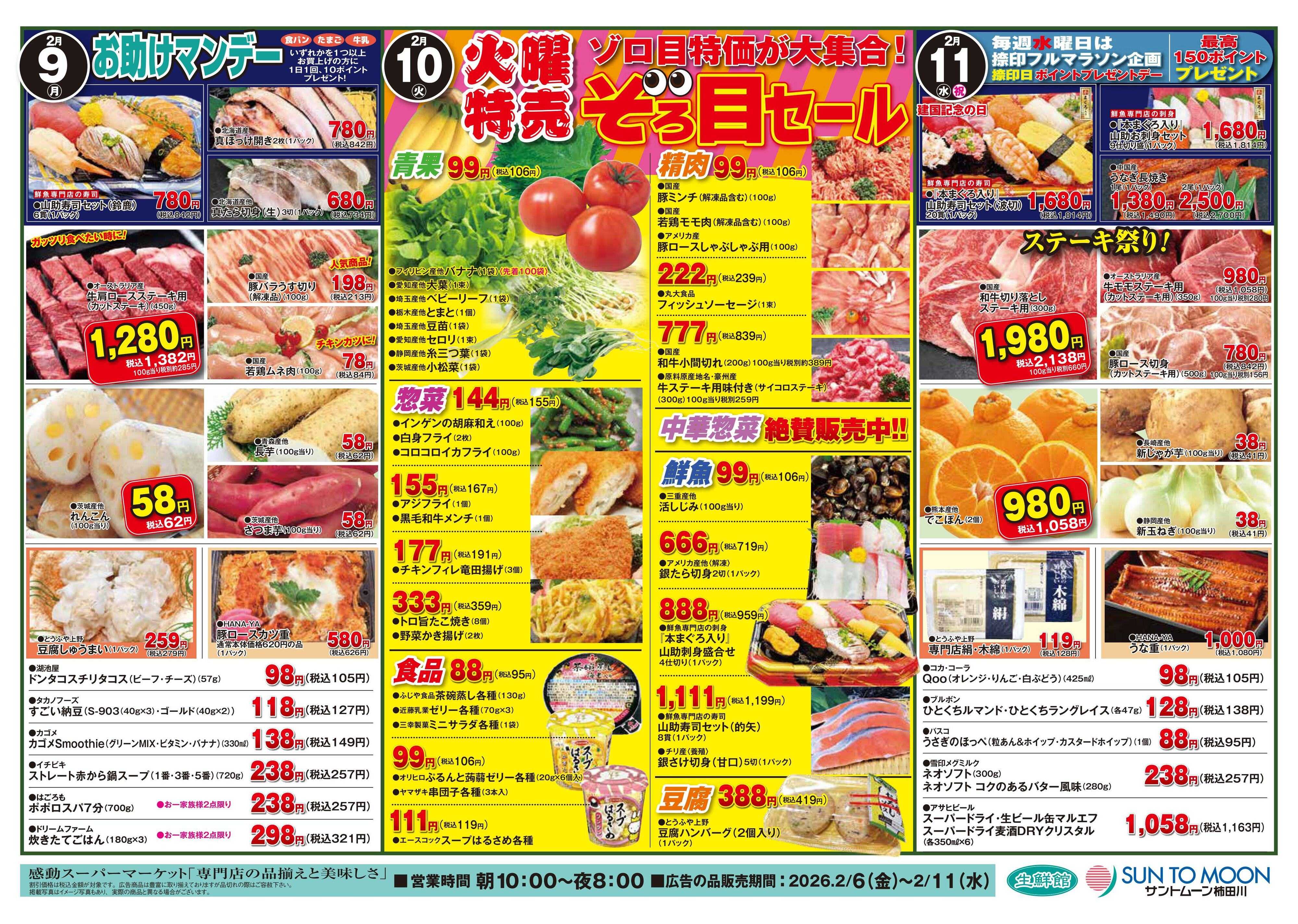 foodway あったかメニュー特集