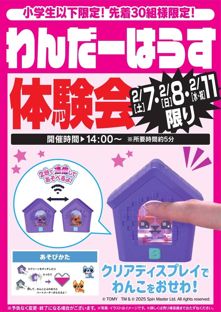 ヤマダデンキ LABI藤沢の最新チラシ・セール情報 | クラシルチラシ