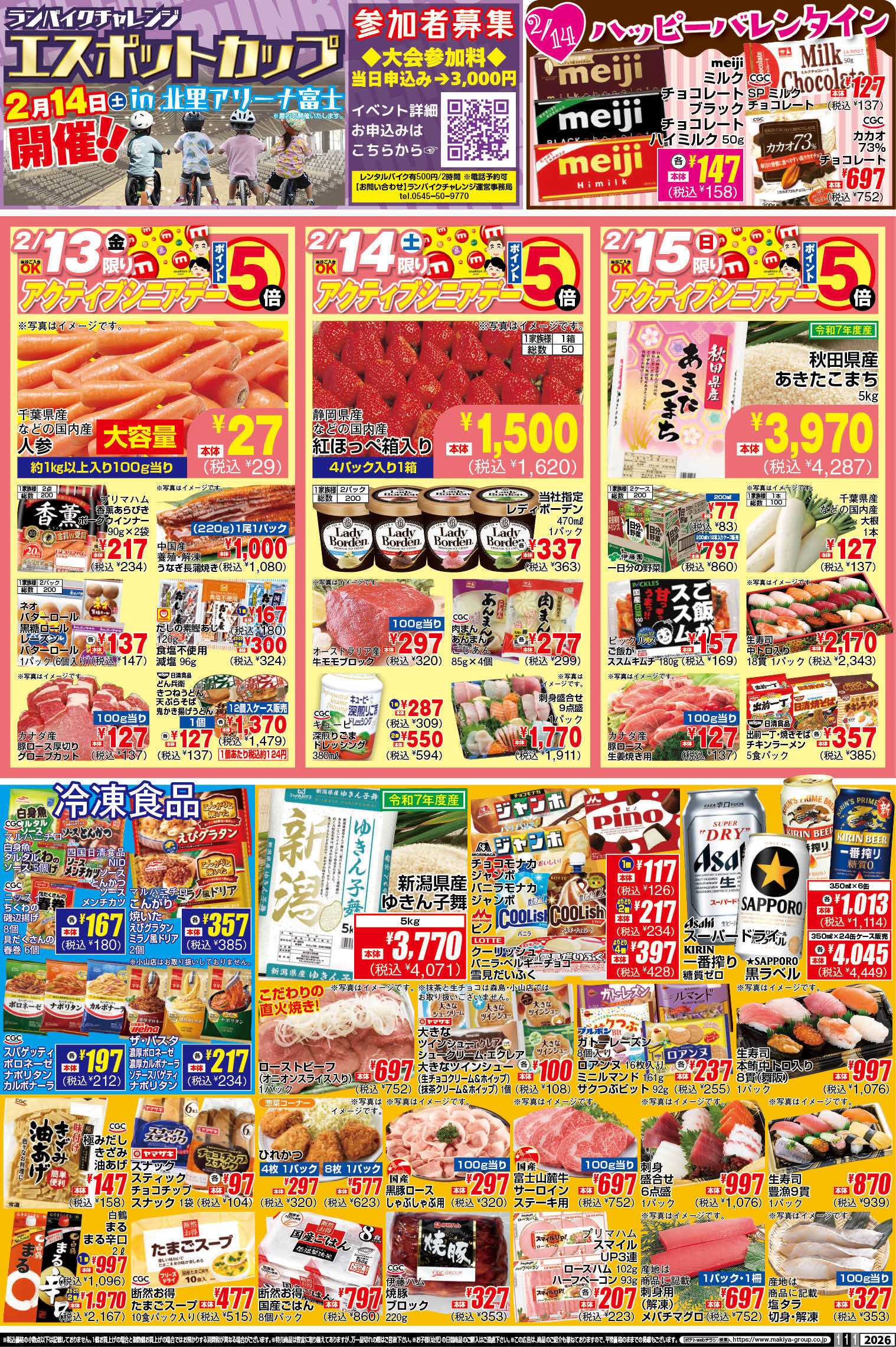 ポテト POMY_2.10-16_チラシ_B1