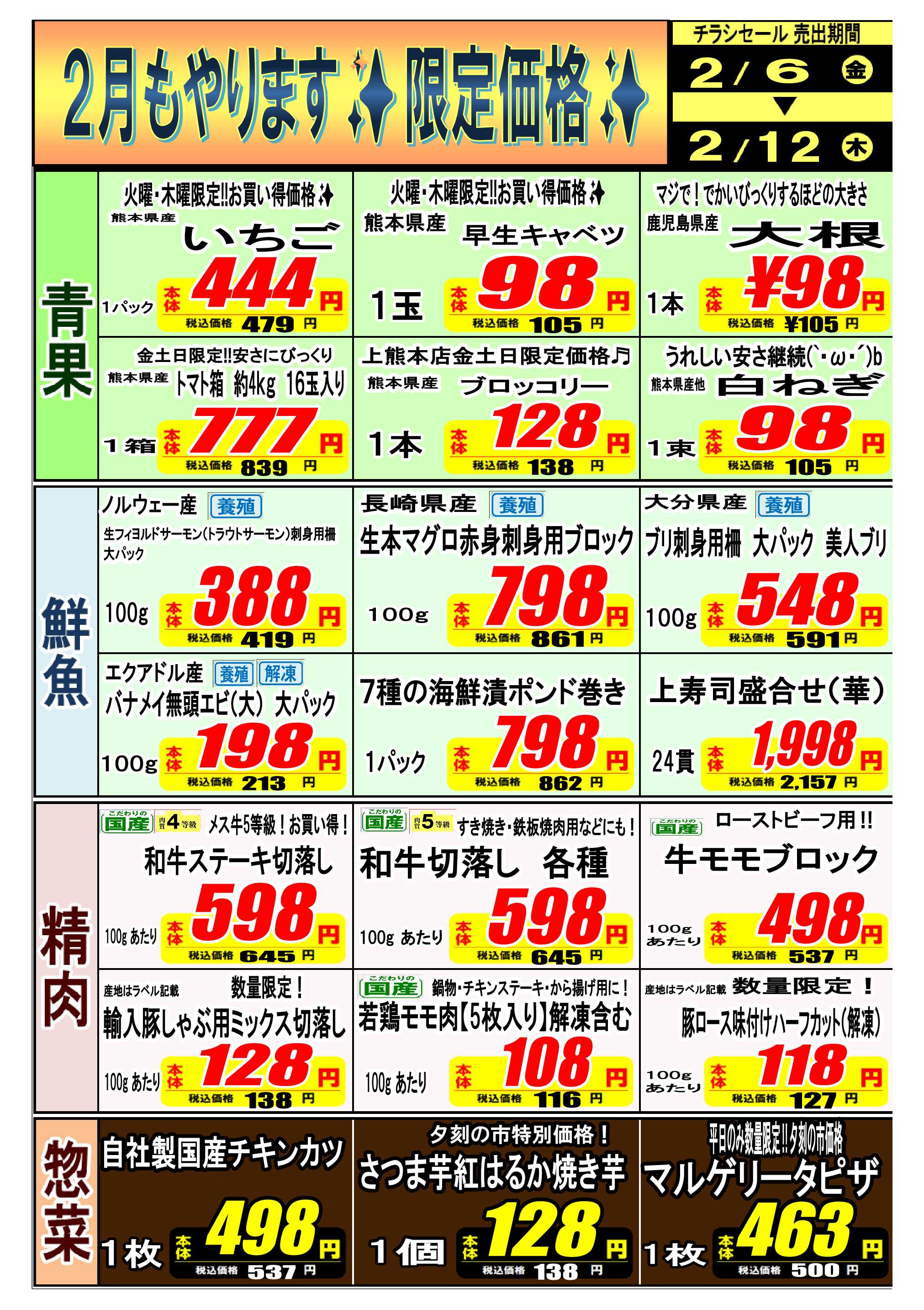 メガセンタートライアル \今週のお買得情報(^-^)/