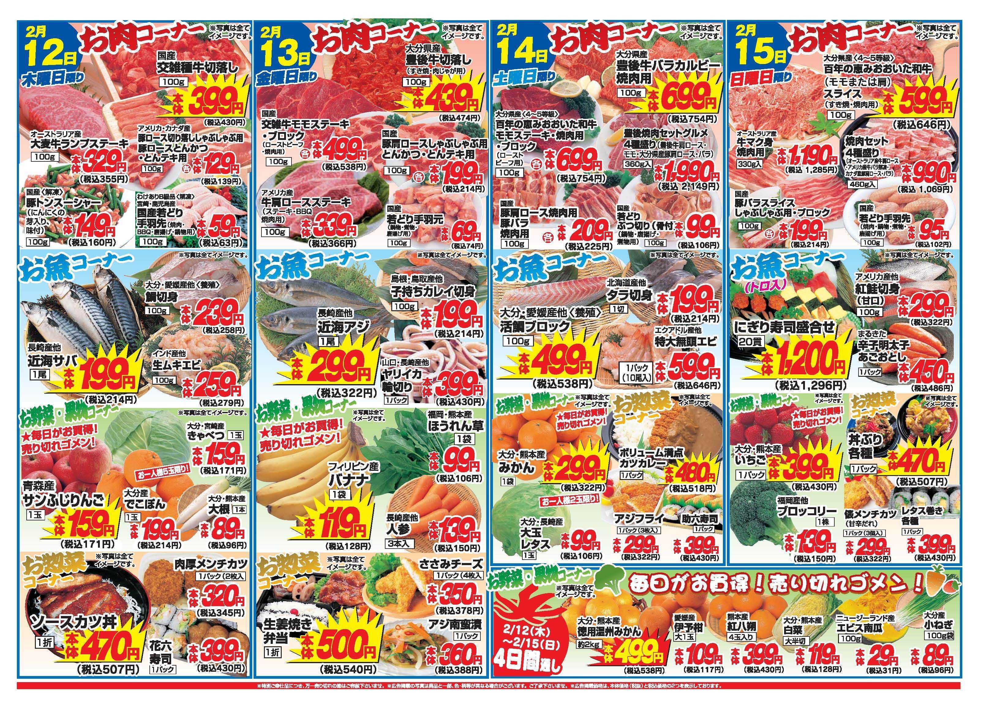 アタックス A_26.0212_18_アタックスSP安岐店 B4