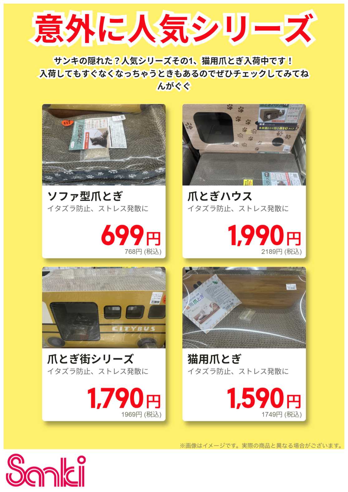 ファッション市場サンキ サルベージアイテム？