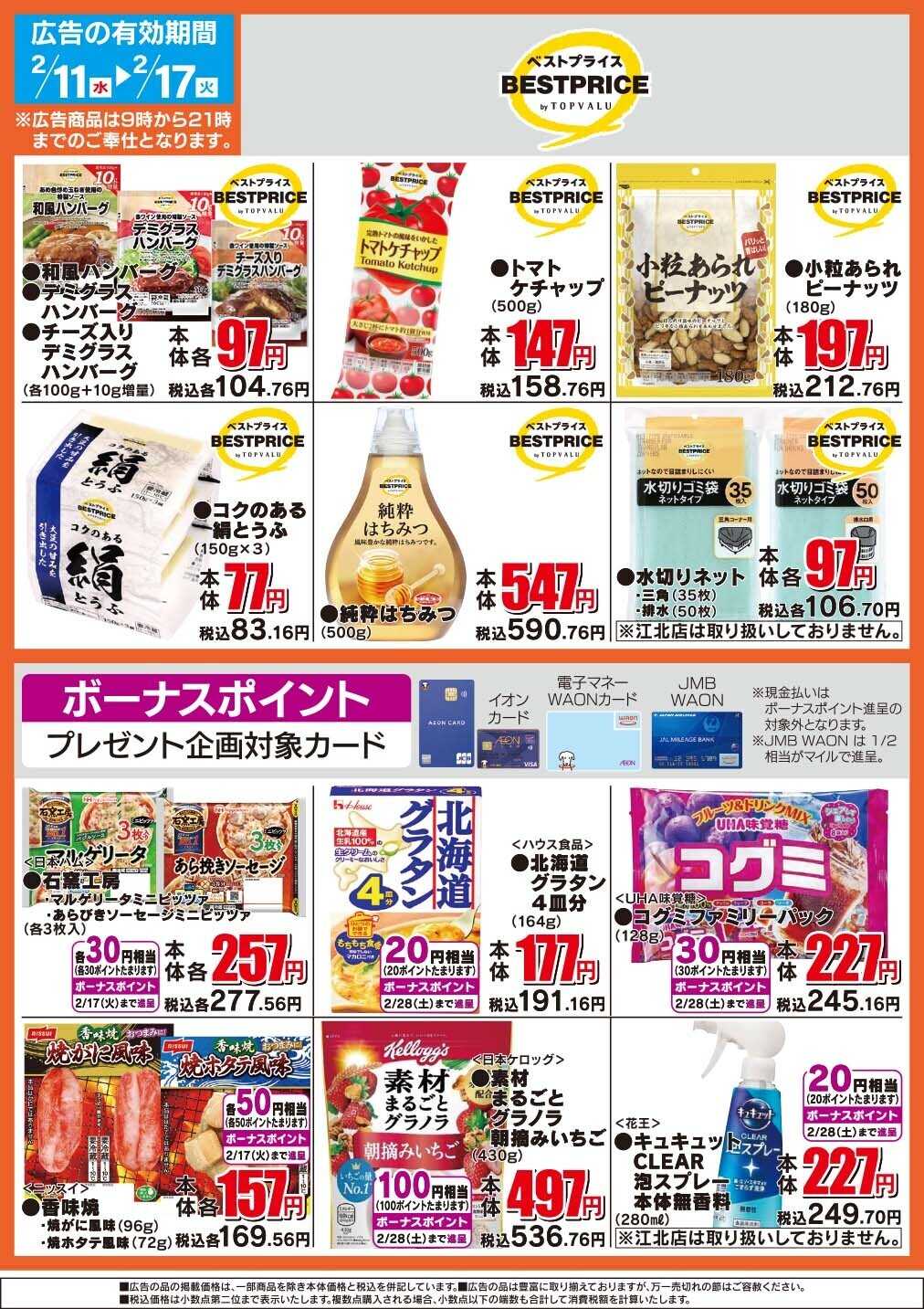 ザ・ビッグ ザ・ビッグのおすすめ品