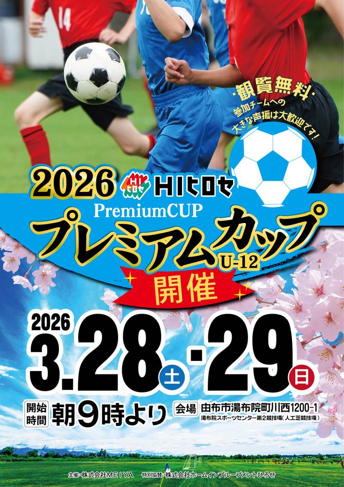 HIヒロセ スーパーコンボ三重店の最新チラシ・セール情報 | クラシルチラシ