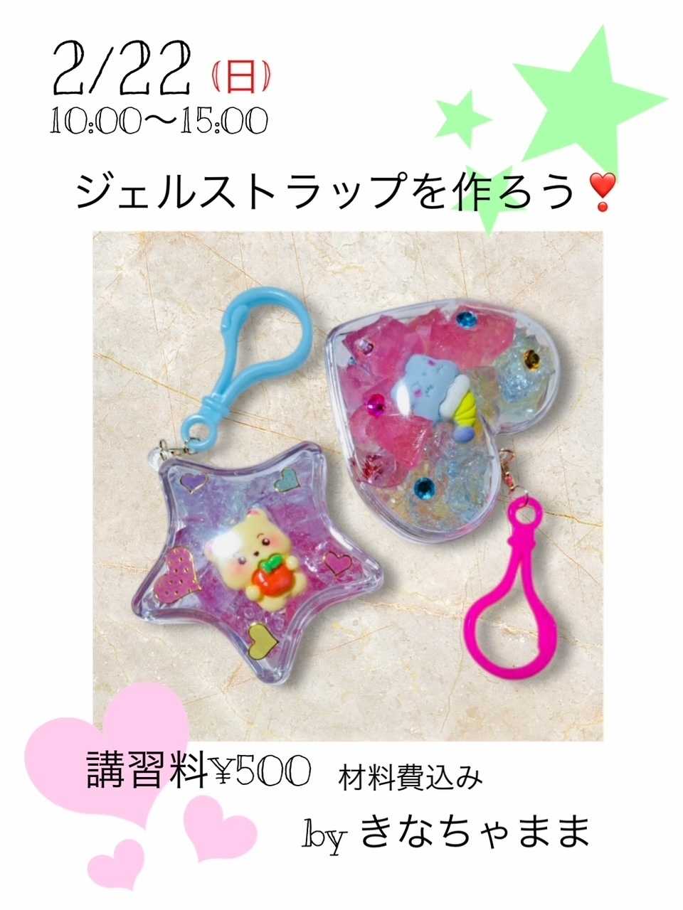 手芸マキ 手作り体験のご案内