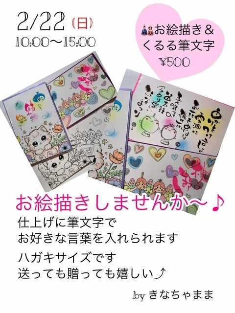 手芸マキ 手作り体験のご案内