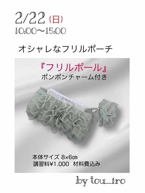 手芸マキ 手作り体験のご案内