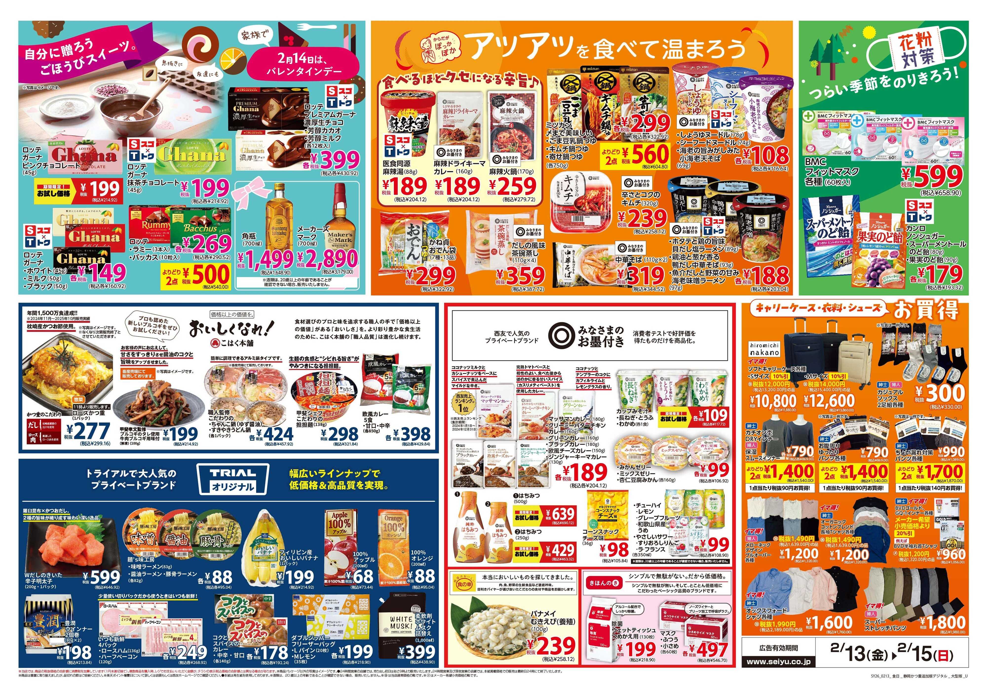 SEIYU 02.13号