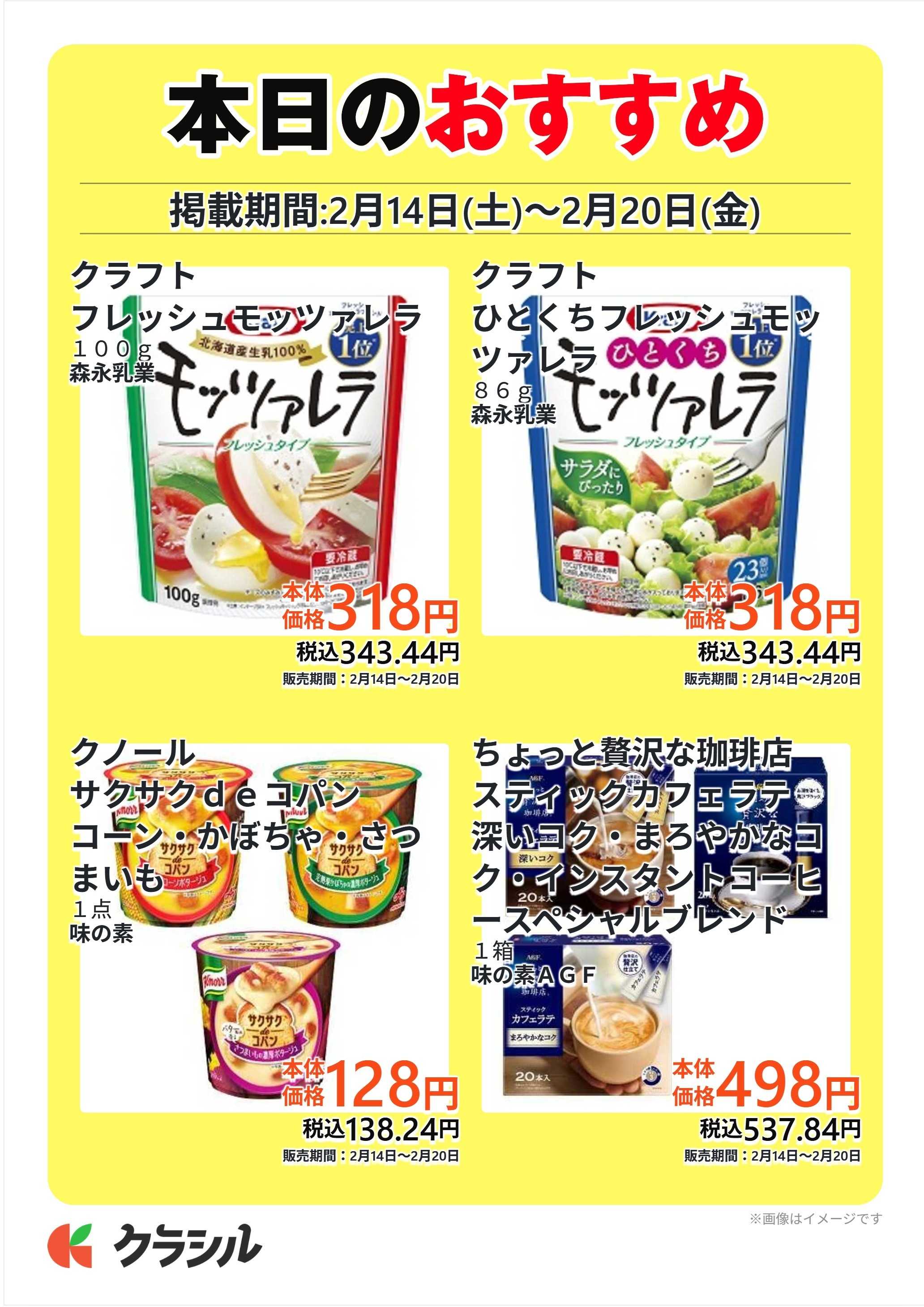 コノミヤ 本日のおすすめ