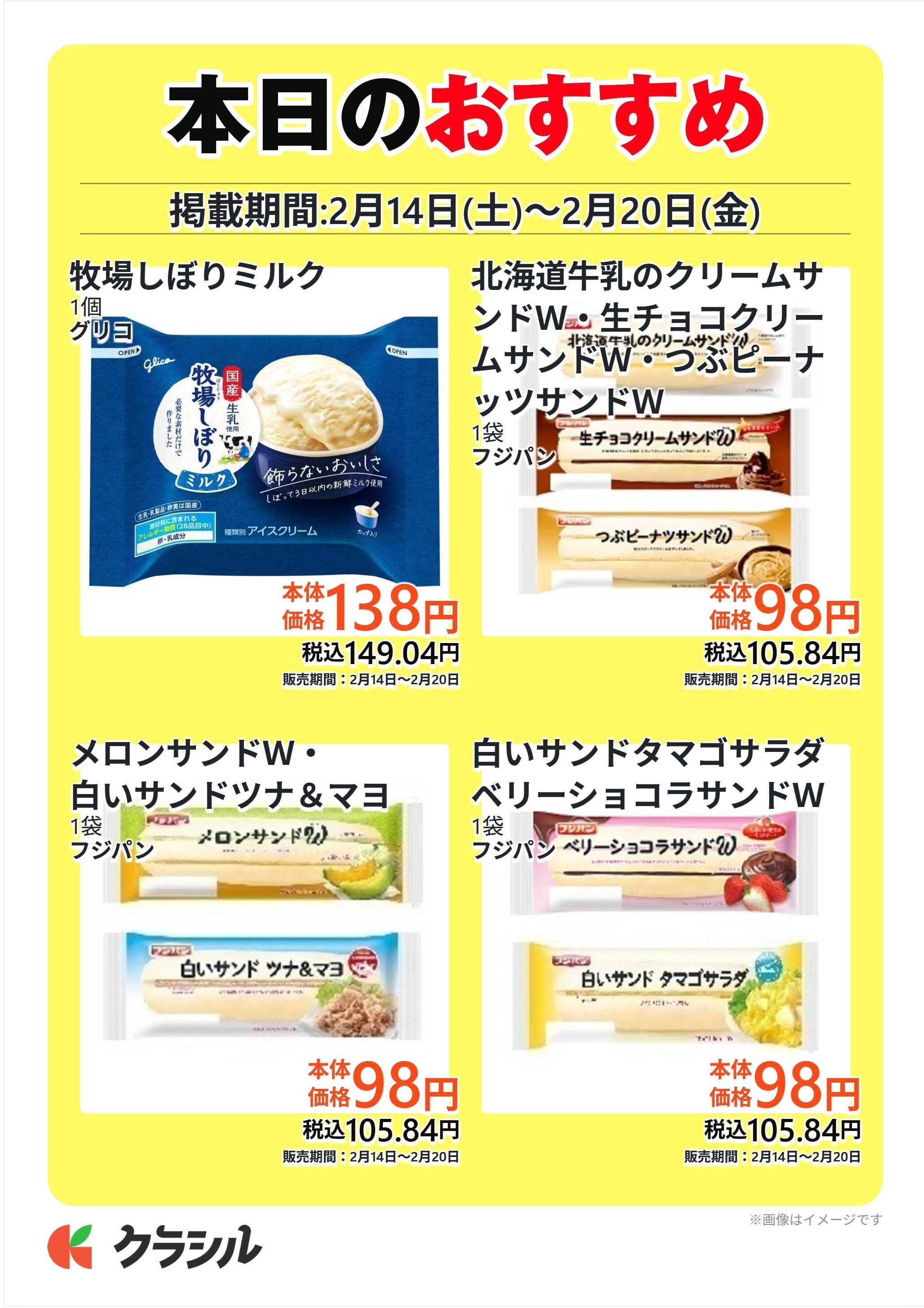 コノミヤ 本日のおすすめ