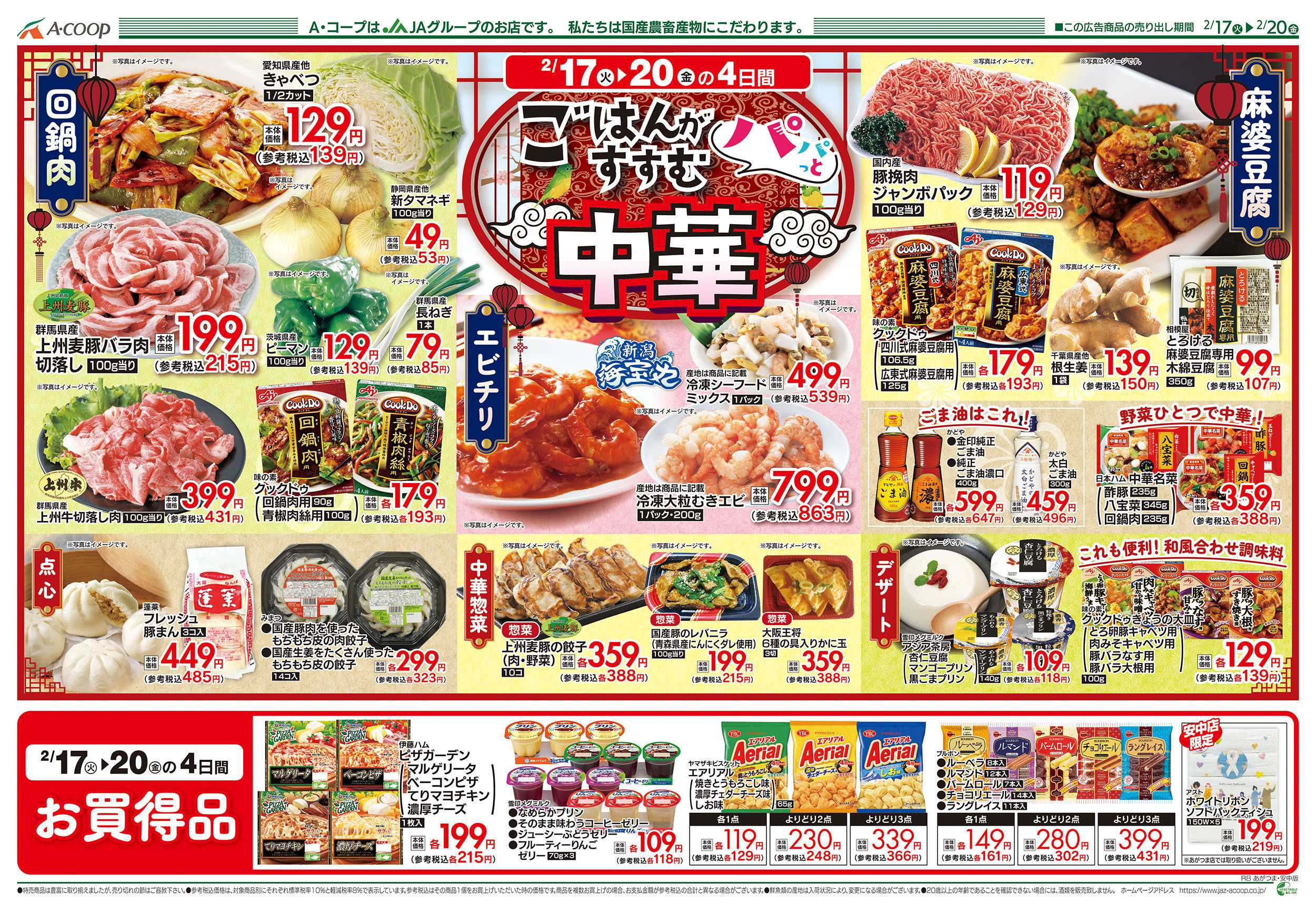 JAファーマーズ 