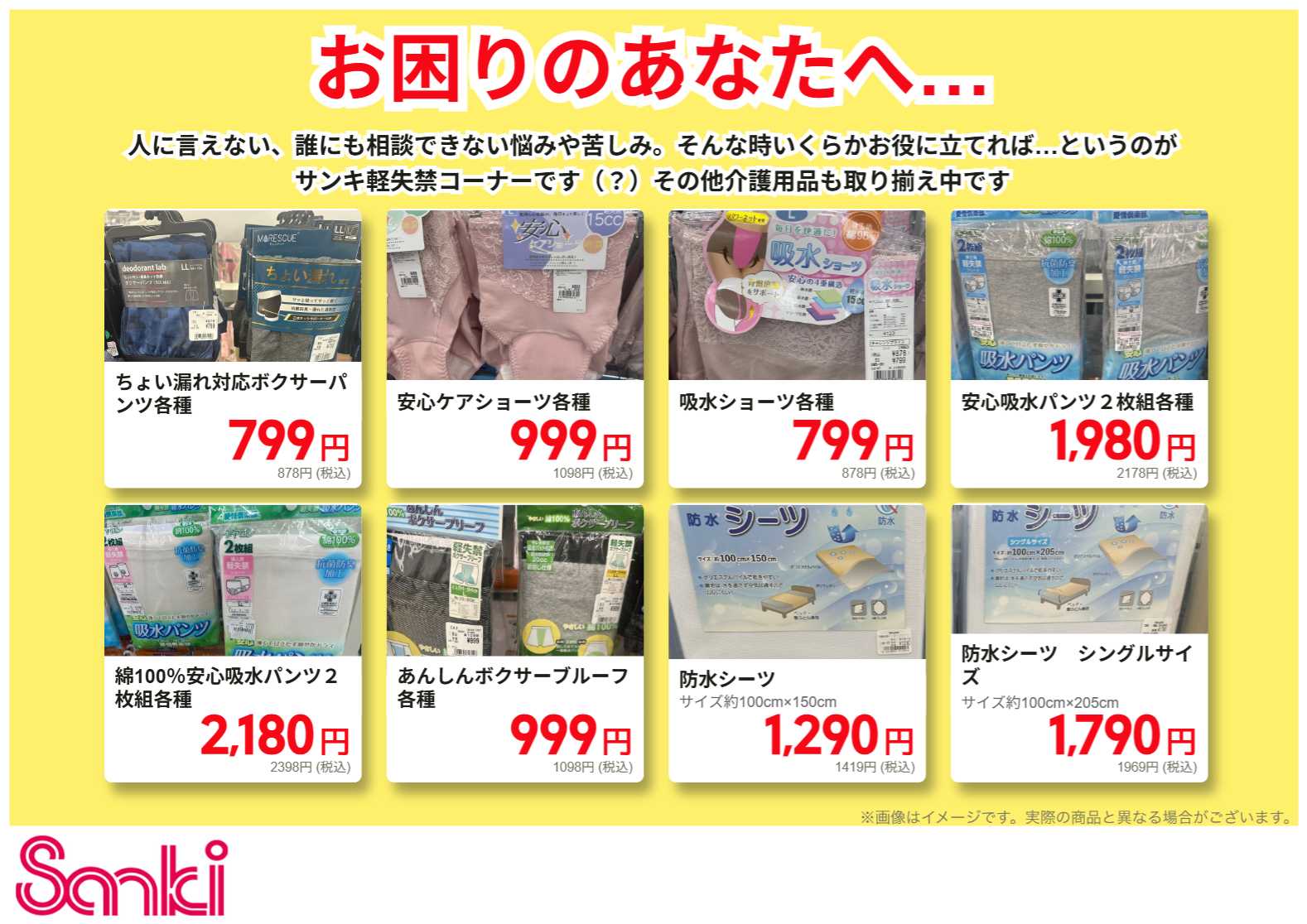 ファッション市場サンキ これも大事