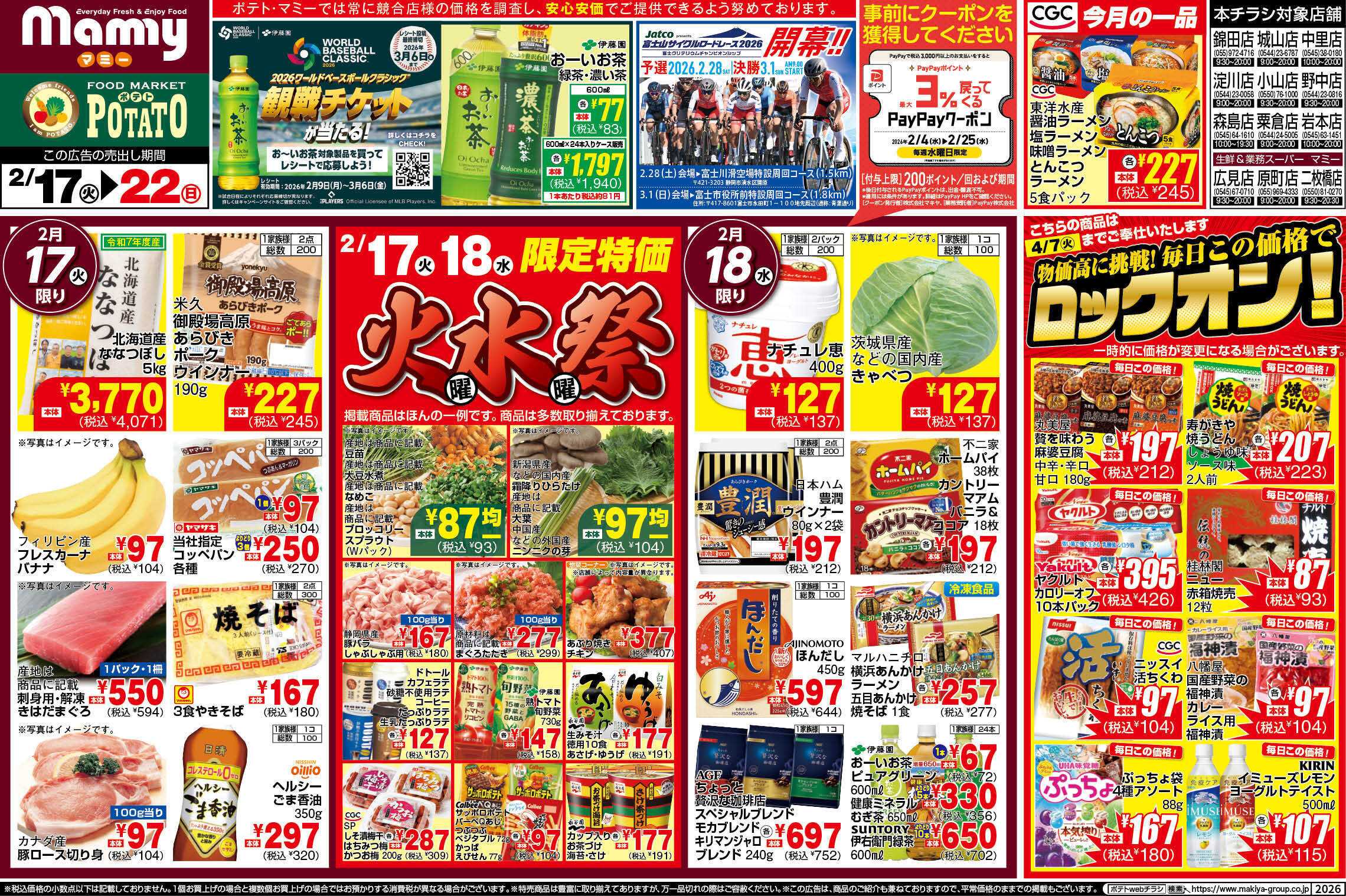 マミー POMY_2.17-22_チラシ_A