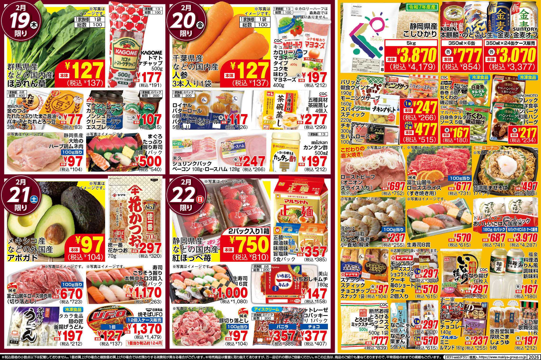 マミー POMY_2.17-22_チラシ_B