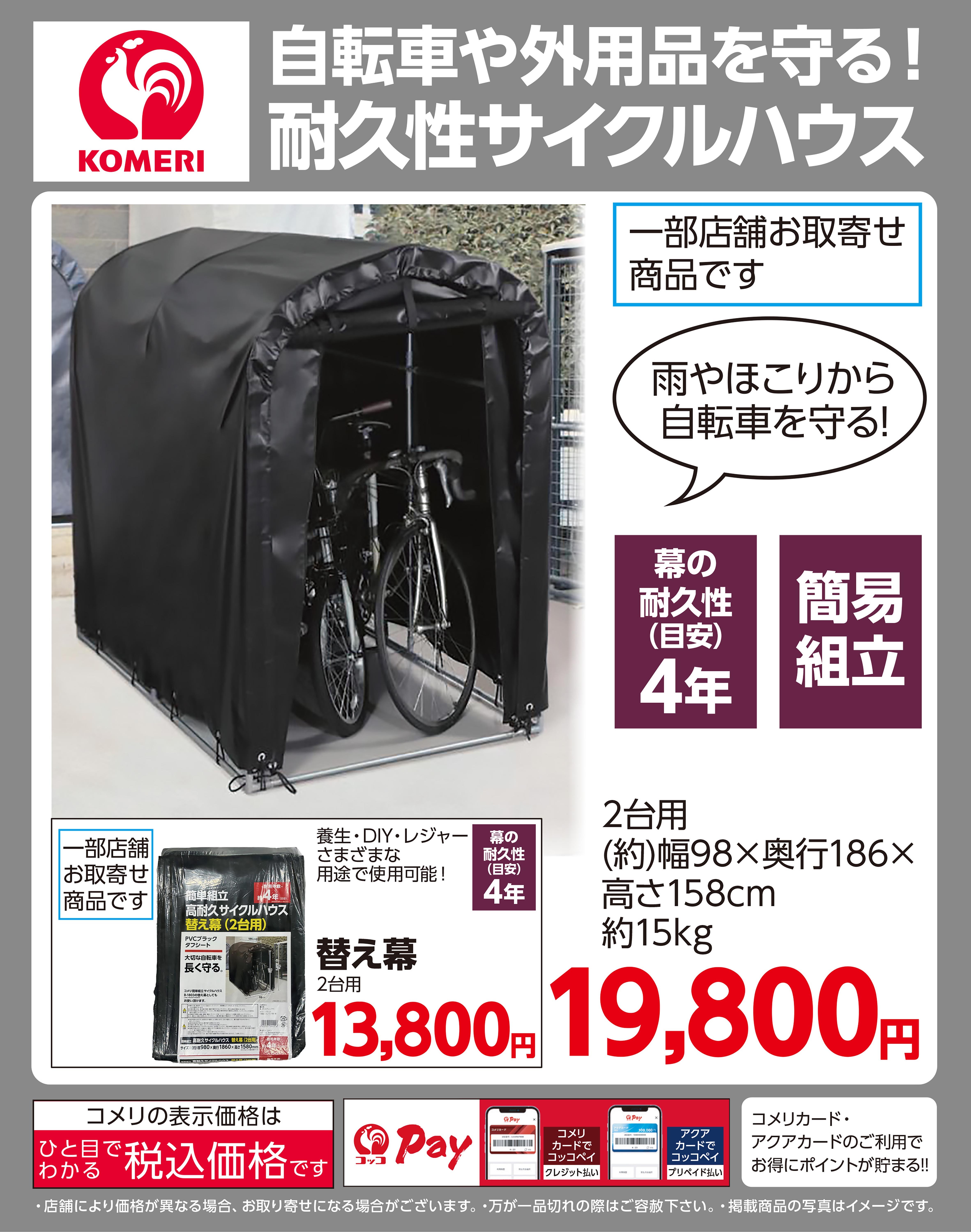 岐阜県揖斐郡池田町の店舗一覧 | クラシルチラシ