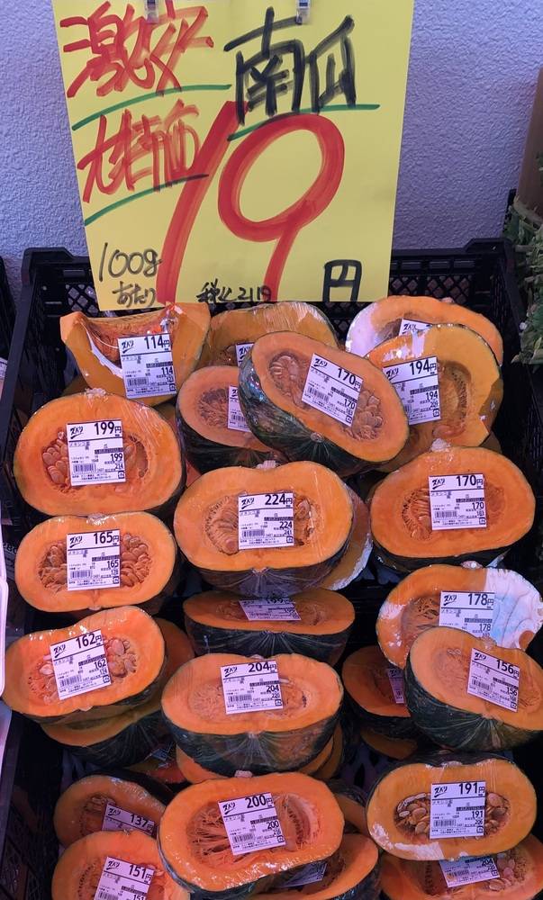 たこ一 高槻店の最新チラシ・セール情報 | クラシルチラシ