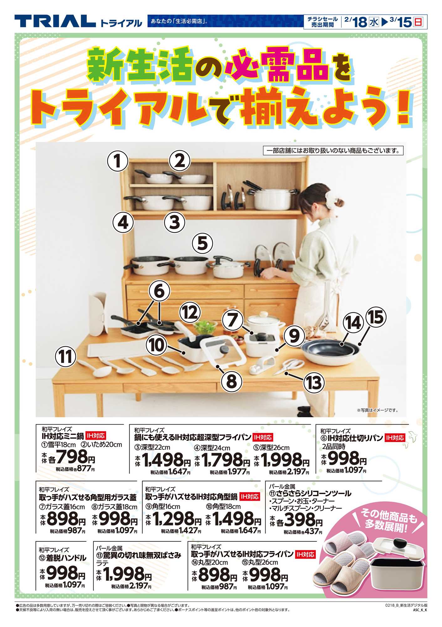 スーパーセンタートライアル 