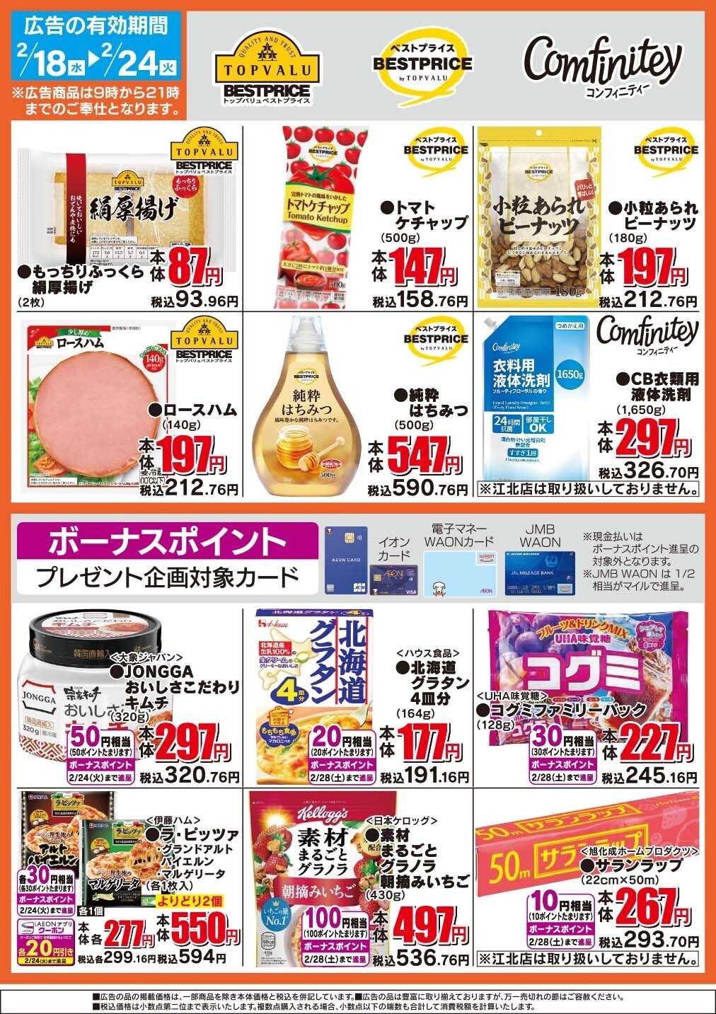 ザ・ビッグ ザ・ビッグのおすすめ品