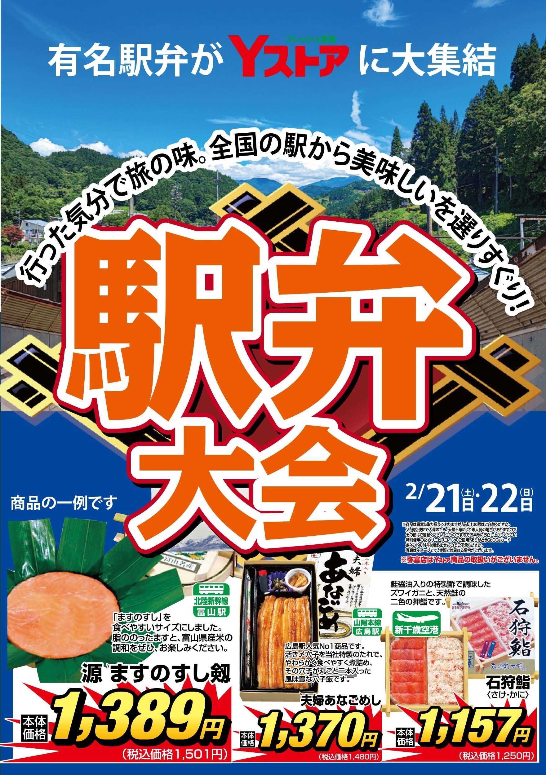 ヨシヅヤＹストア 