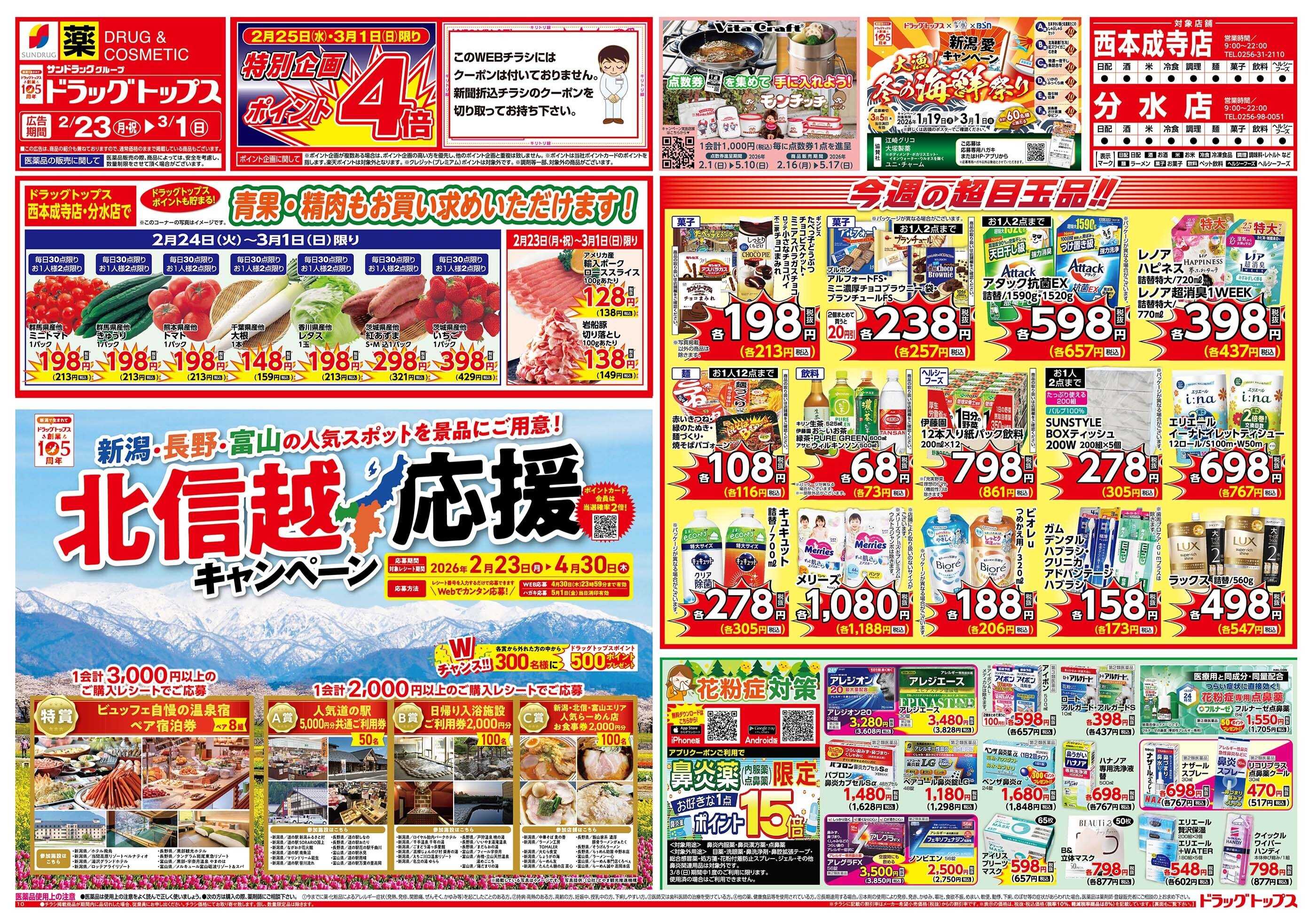 ドラッグトップス 